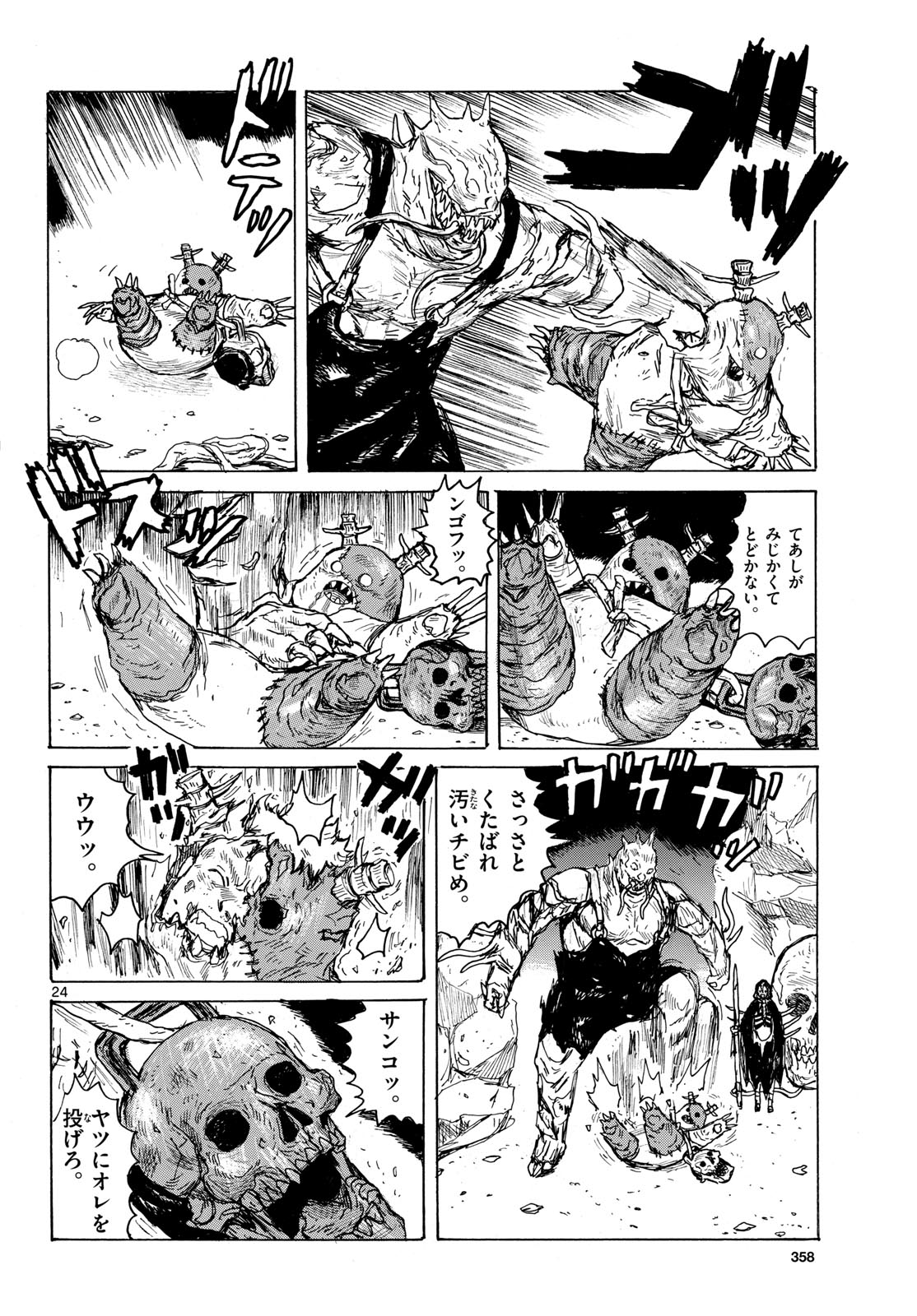 Dai Dark Chapter 42 page 24 - nihonkuni.com