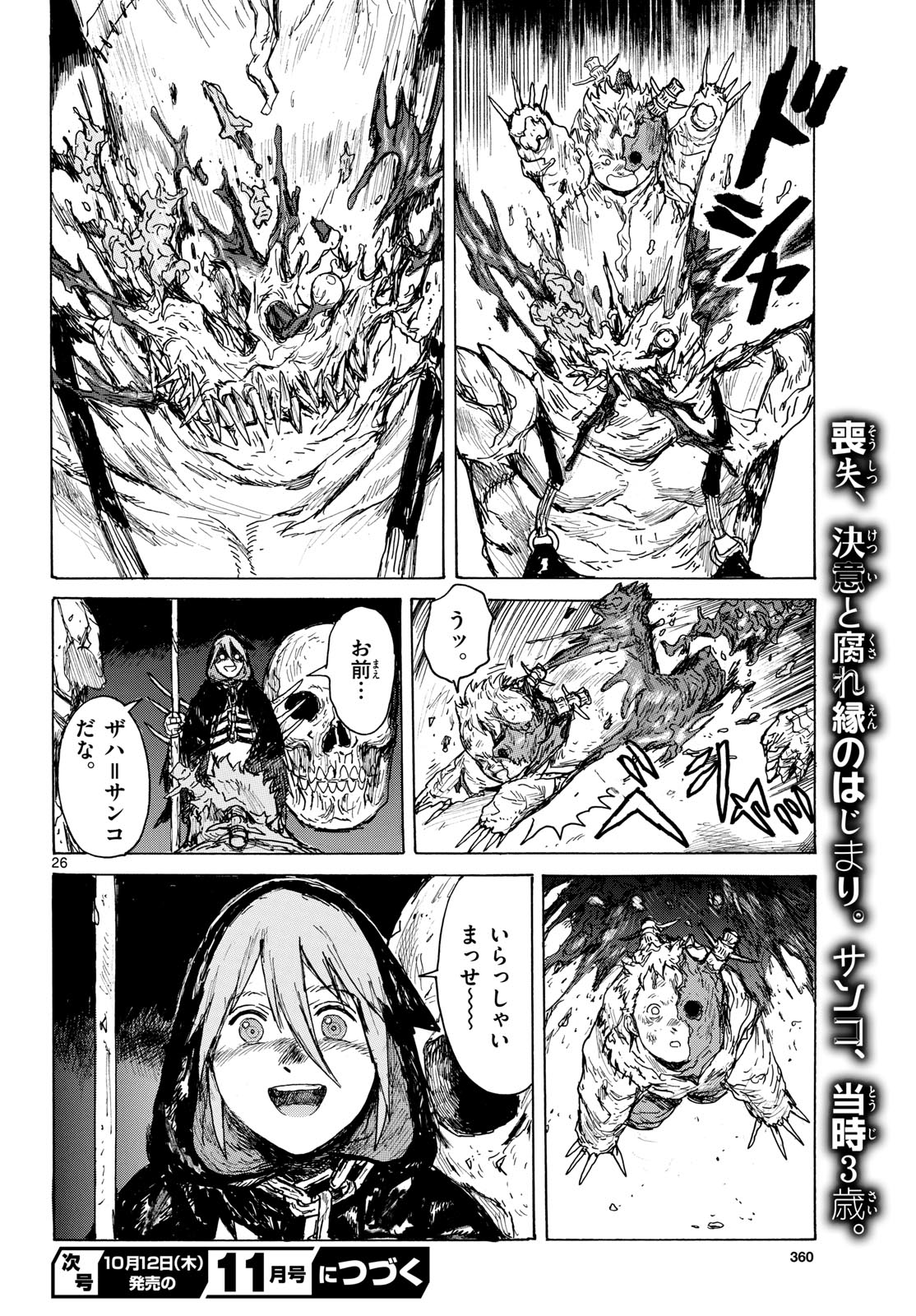 Dai Dark Chapter 42 page 26 - nihonkuni.com
