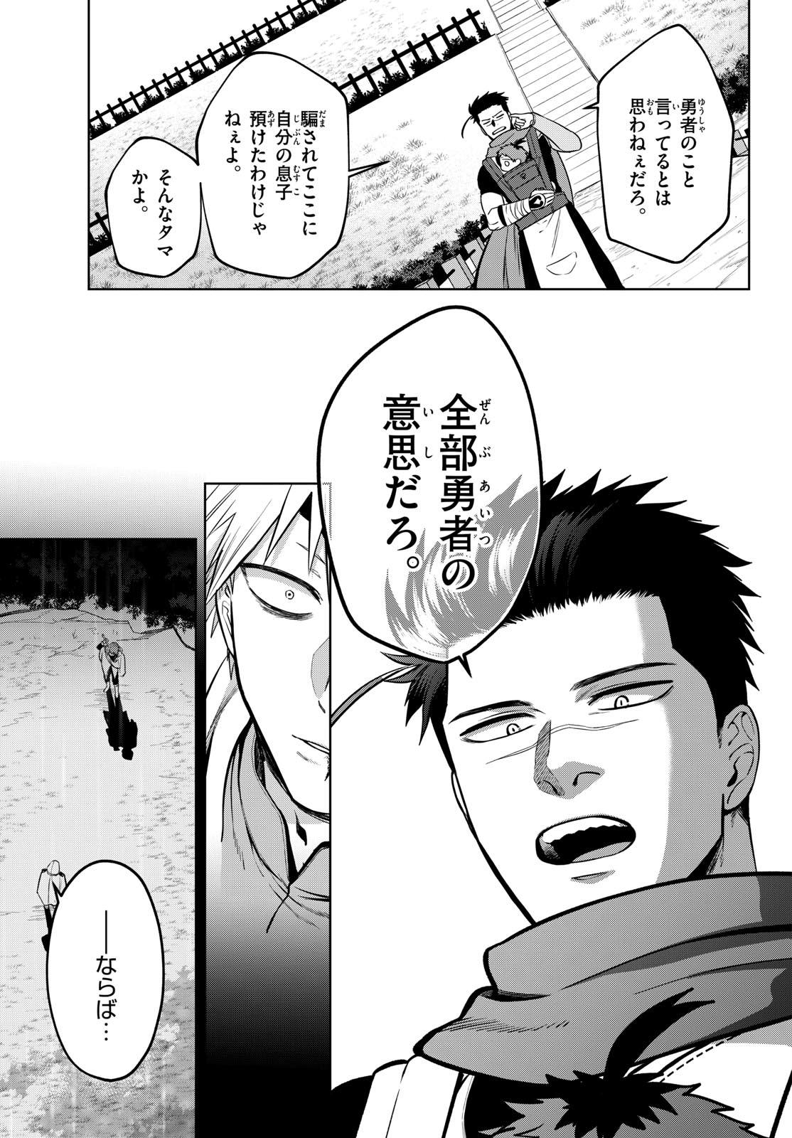 Magaku no Varmt Chapter 8 page 13 - nihonkuni.com