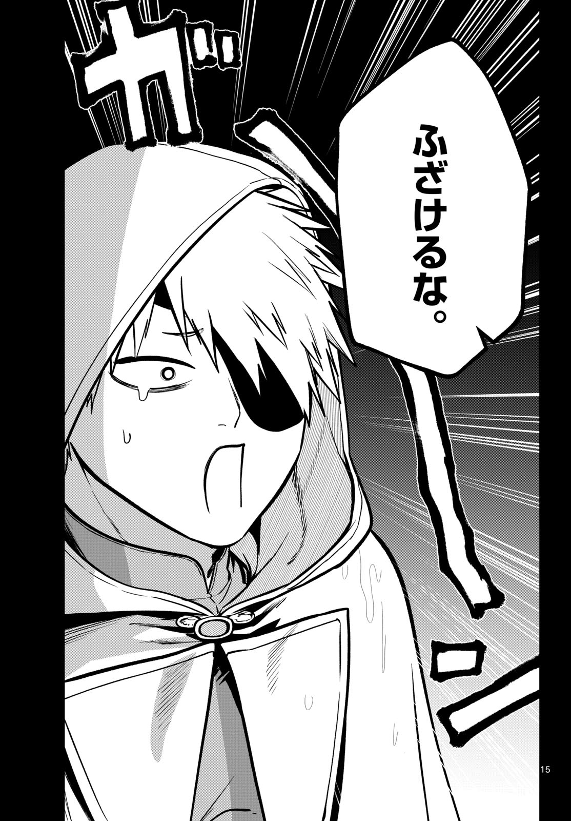 Magaku no Varmt Chapter 8 page 15 - nihonkuni.com