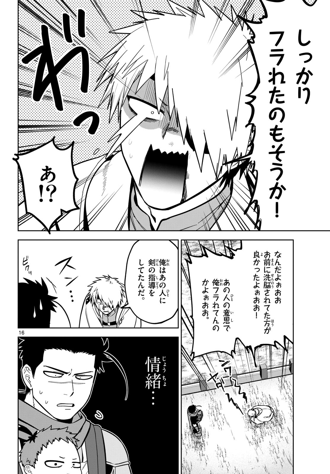Magaku no Varmt Chapter 8 page 16 - nihonkuni.com