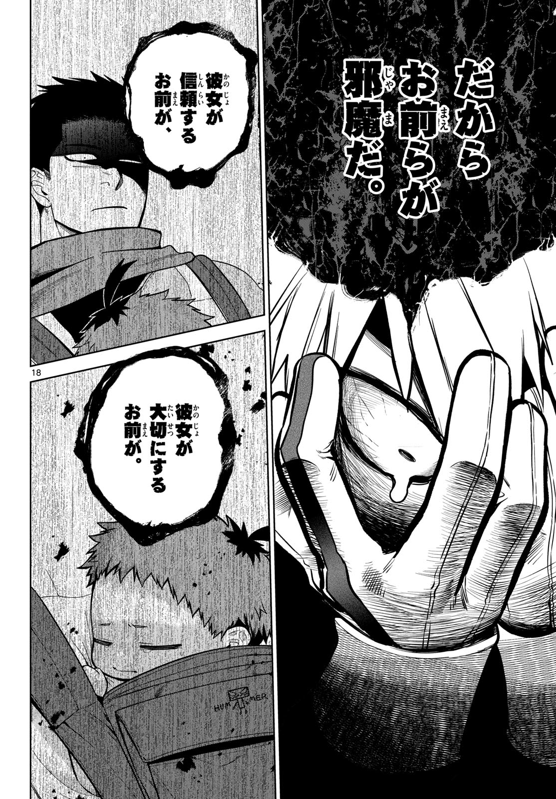 Magaku no Varmt Chapter 8 page 18 - nihonkuni.com