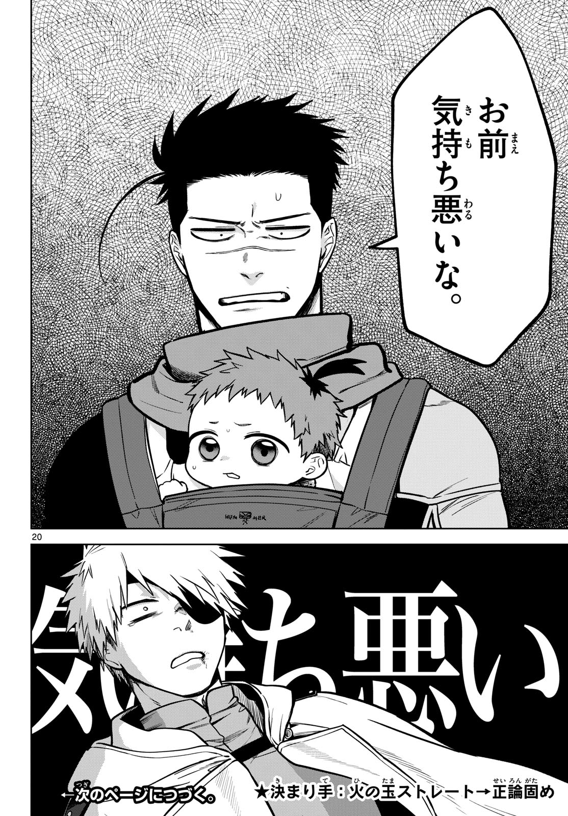 Magaku no Varmt Chapter 8 page 20 - nihonkuni.com