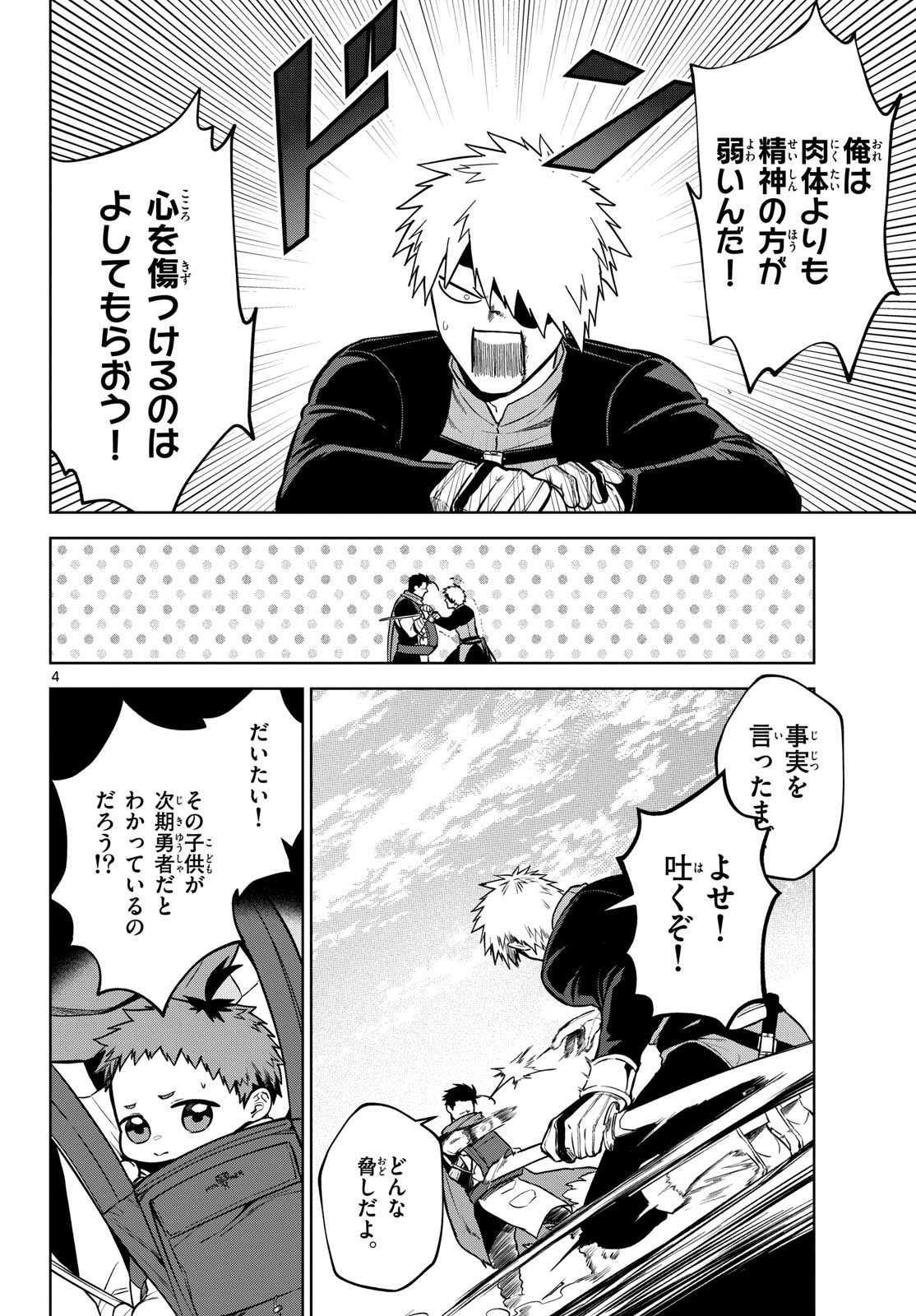 Magaku no Varmt Chapter 10 page 4 - nihonkuni.com