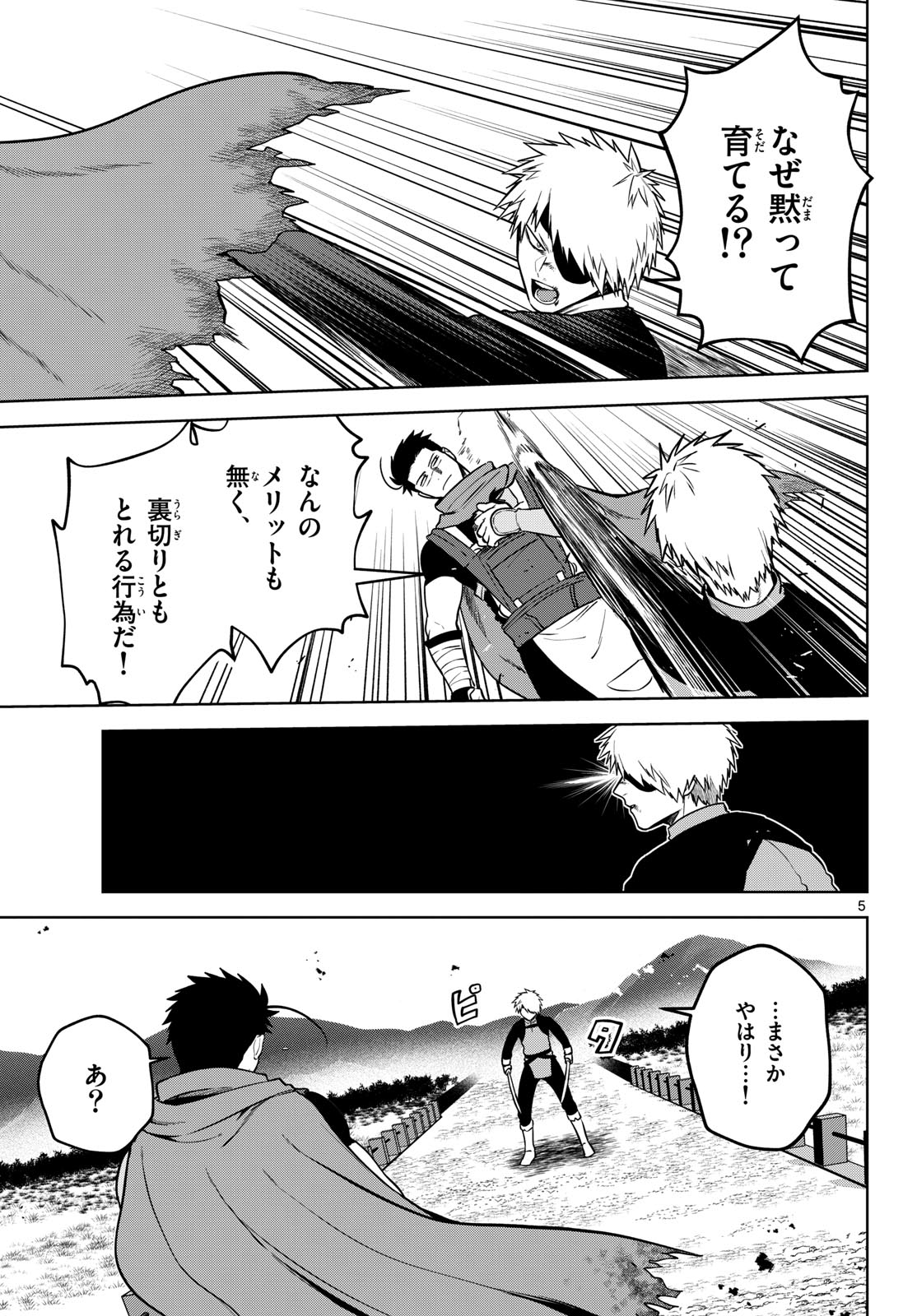 Magaku no Varmt Chapter 10 page 5 - nihonkuni.com