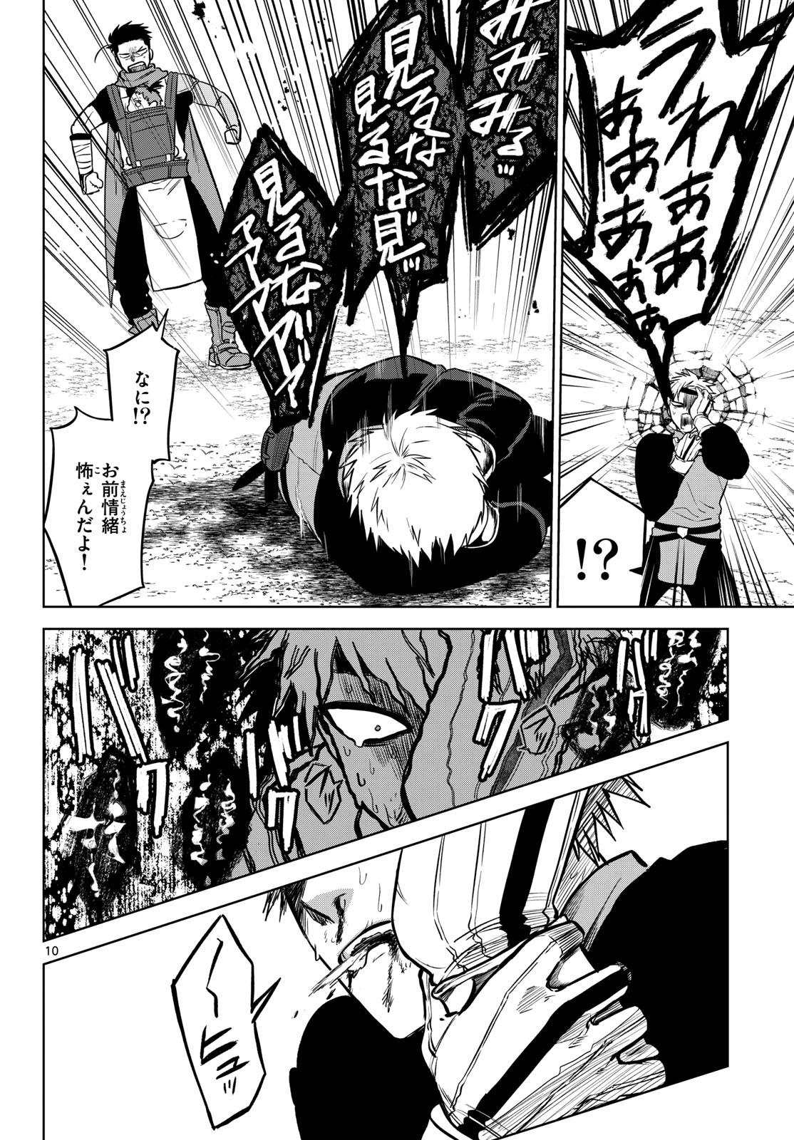 Magaku no Varmt Chapter 10 page 10 - nihonkuni.com