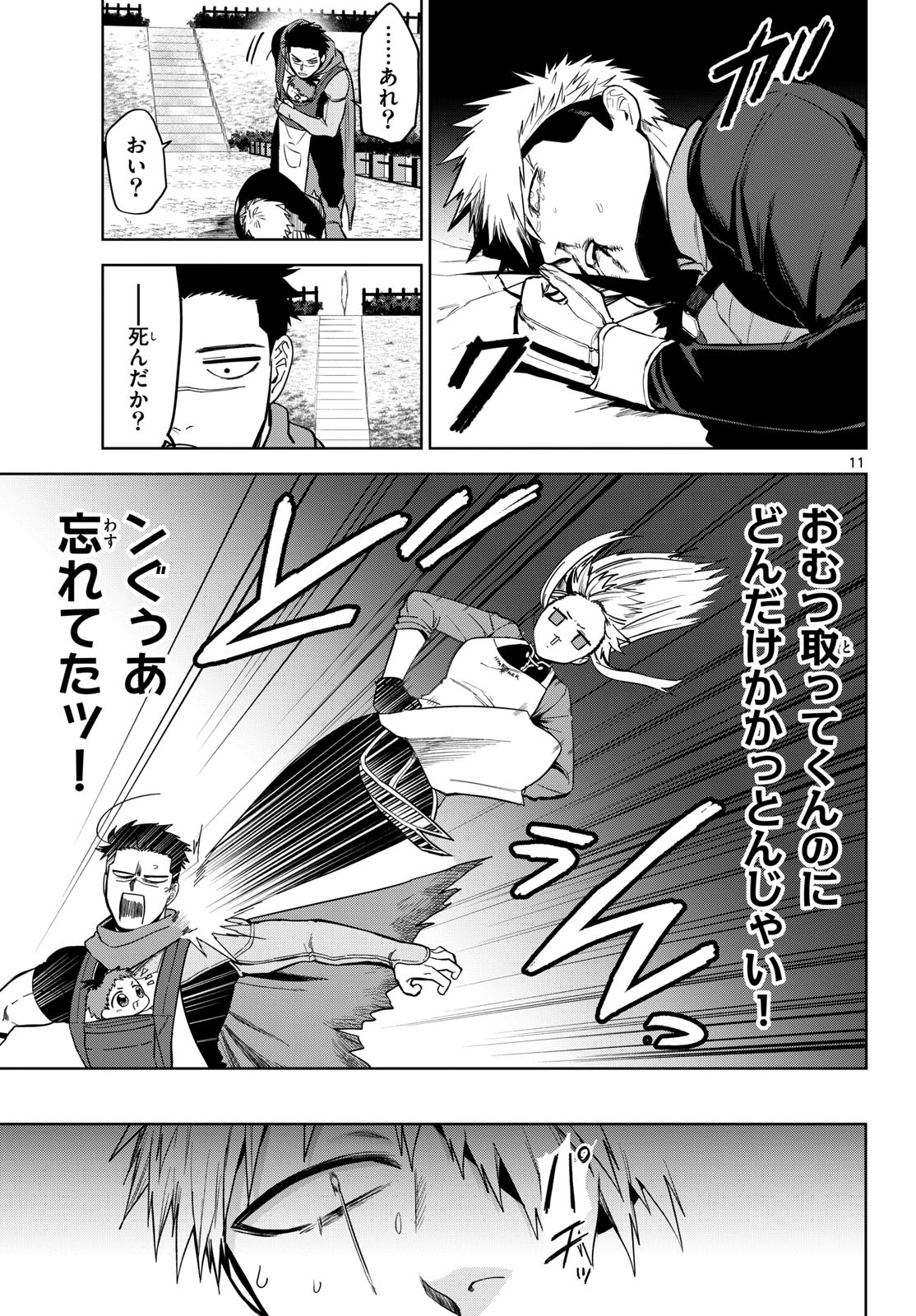 Magaku no Varmt Chapter 10 page 11 - nihonkuni.com