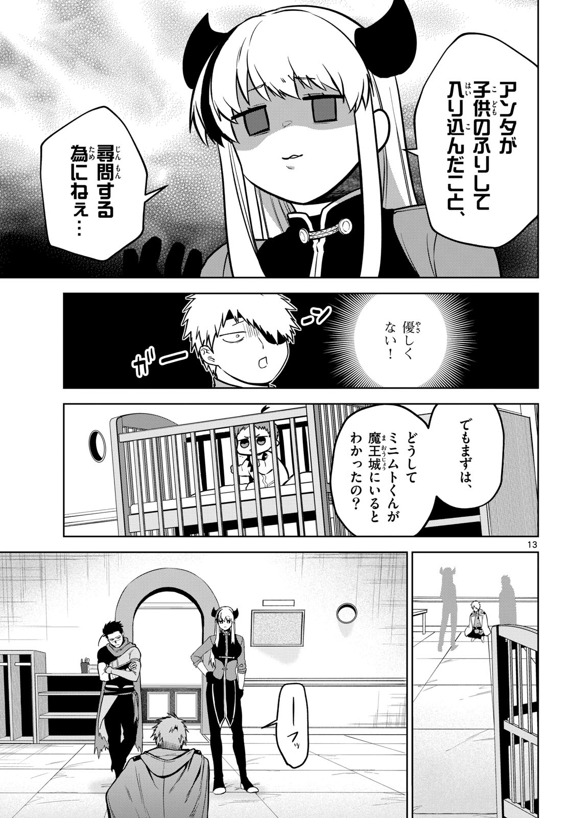 Magaku no Varmt Chapter 10 page 13 - nihonkuni.com