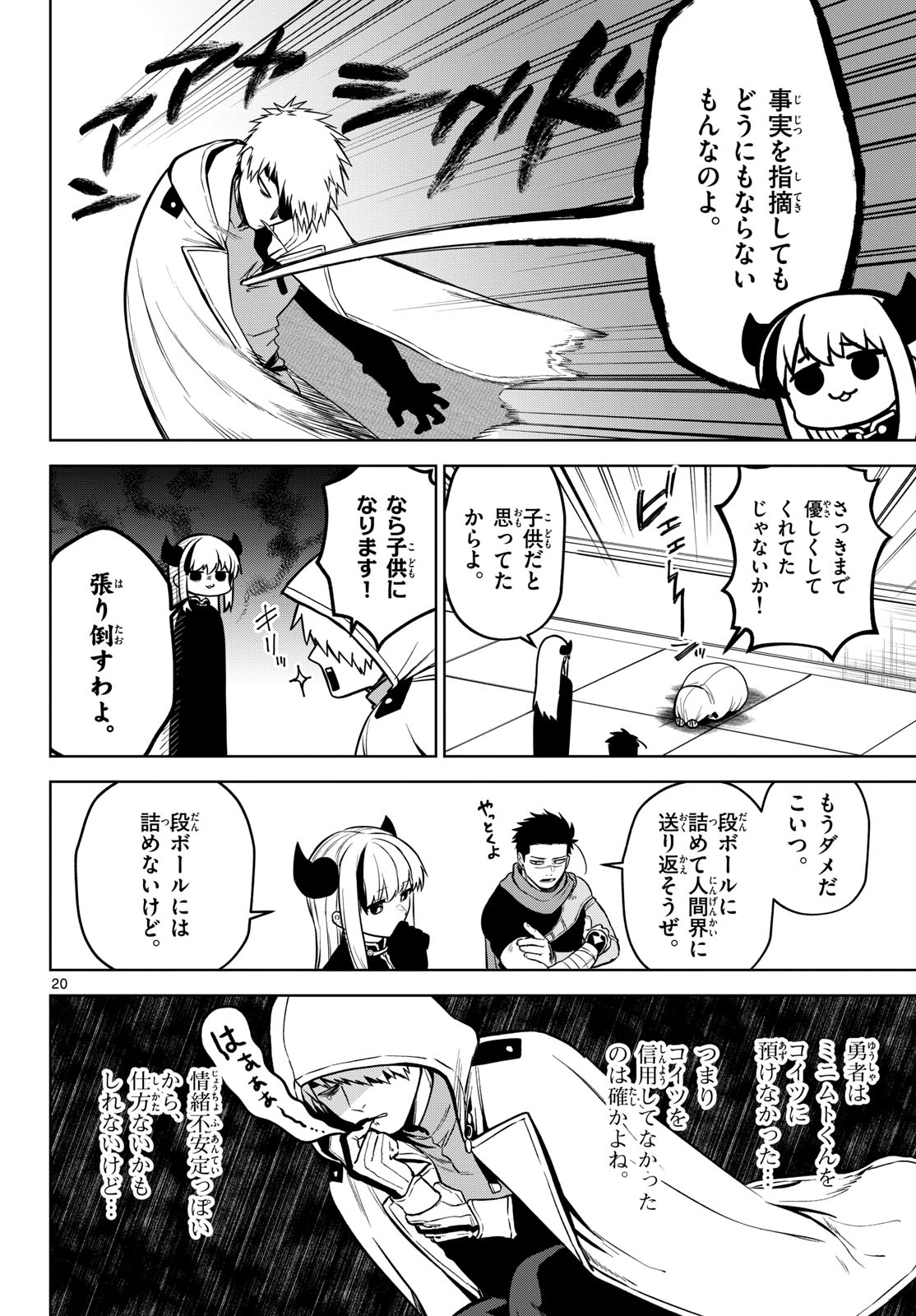 Magaku no Varmt Chapter 10 page 20 - nihonkuni.com
