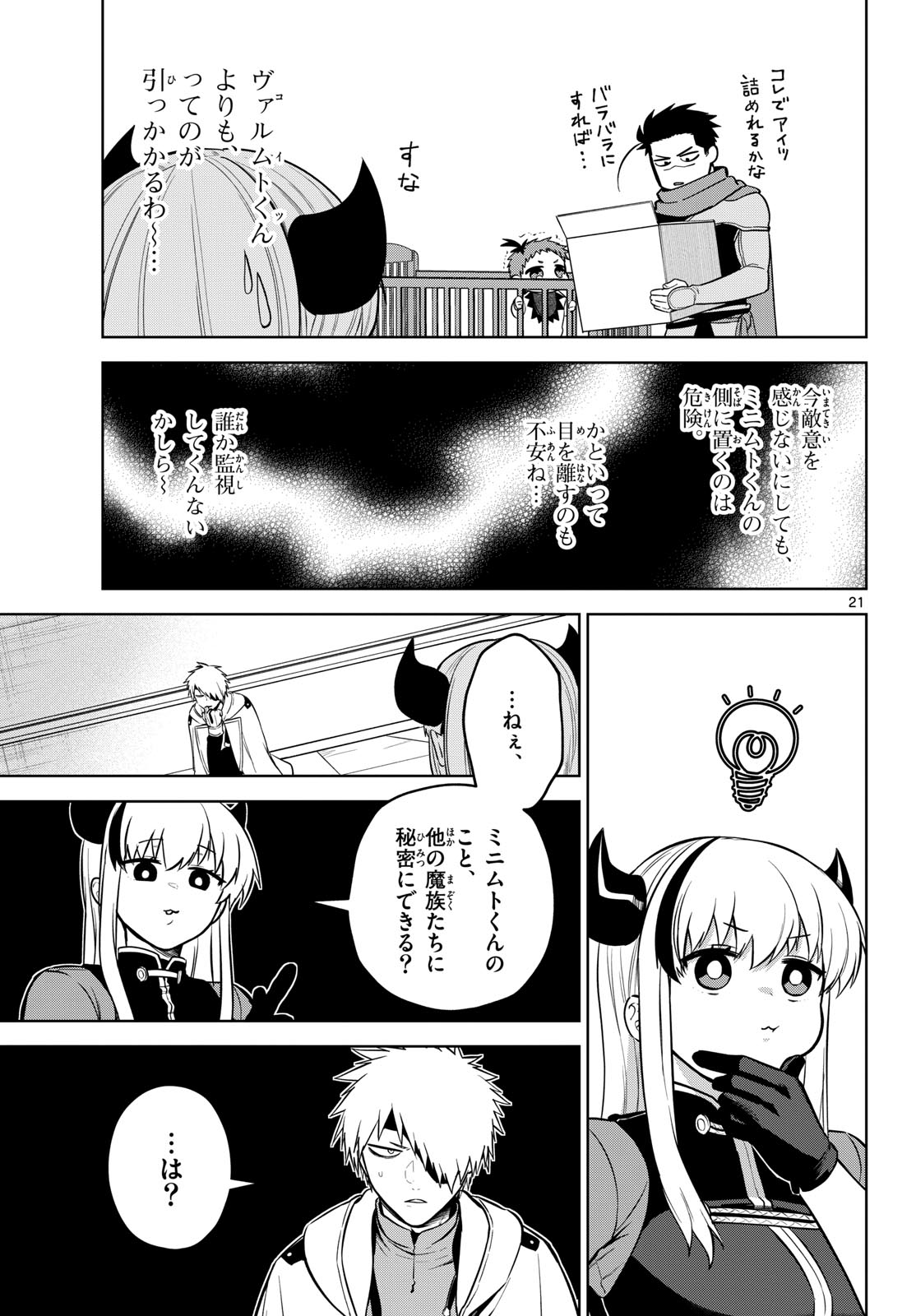 Magaku no Varmt Chapter 10 page 21 - nihonkuni.com