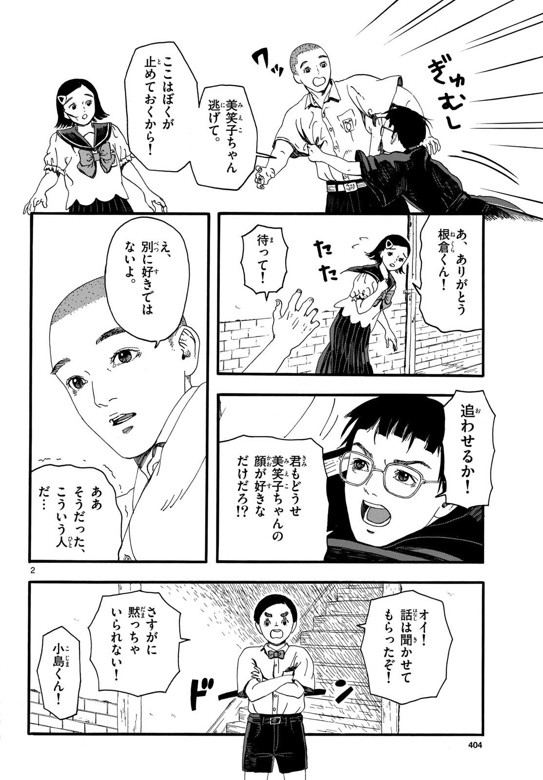 Youki na Shimerike Chap 36 - Pic 2