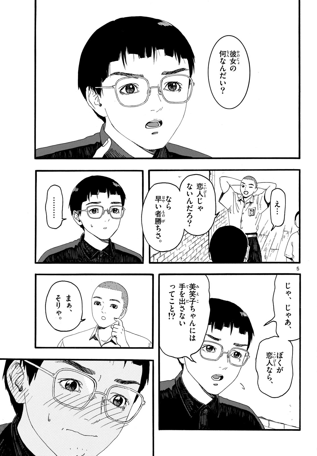 Youki na Shimerike Chap 36 - Pic 5