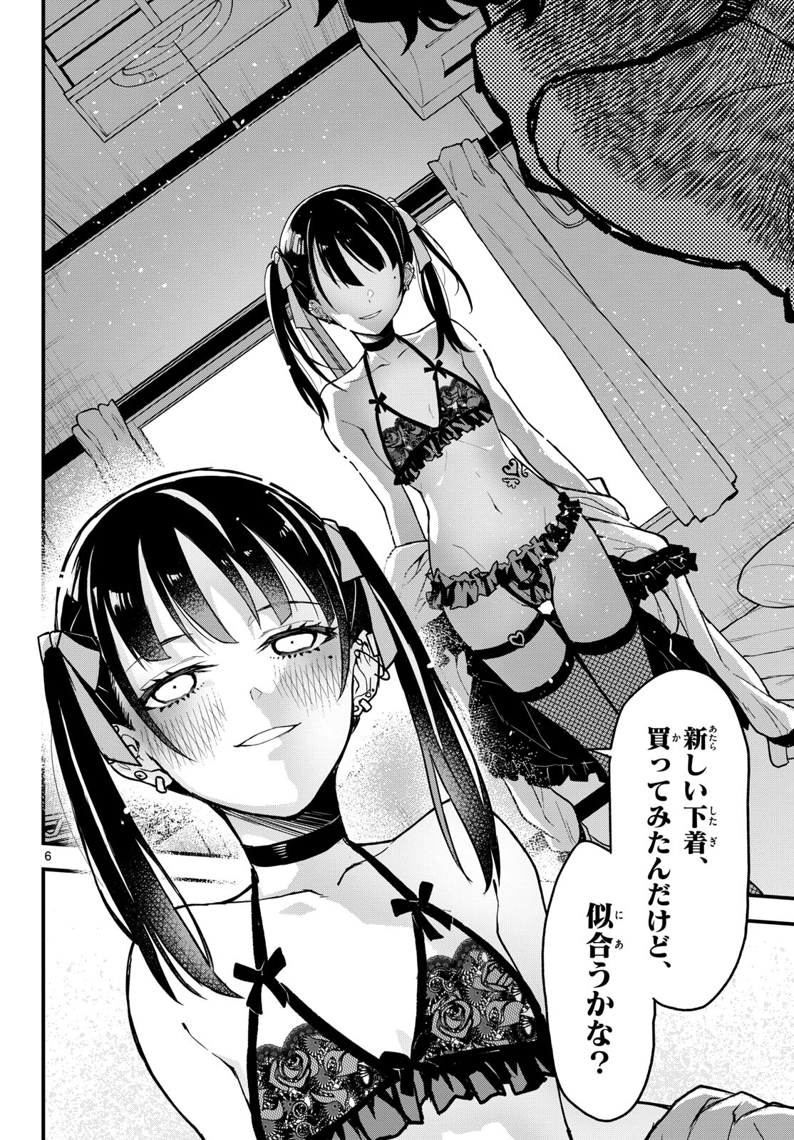 Heisei Wotaku Remembers Chapter 6 page 6 - nihonkuni.com