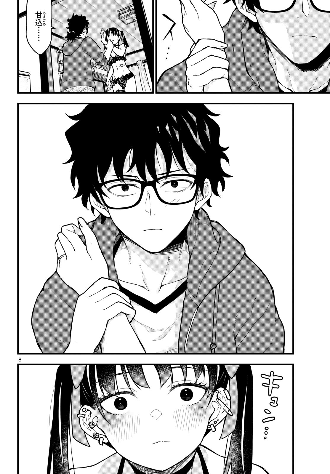 Heisei Wotaku Remembers Chapter 6 page 8 - nihonkuni.com