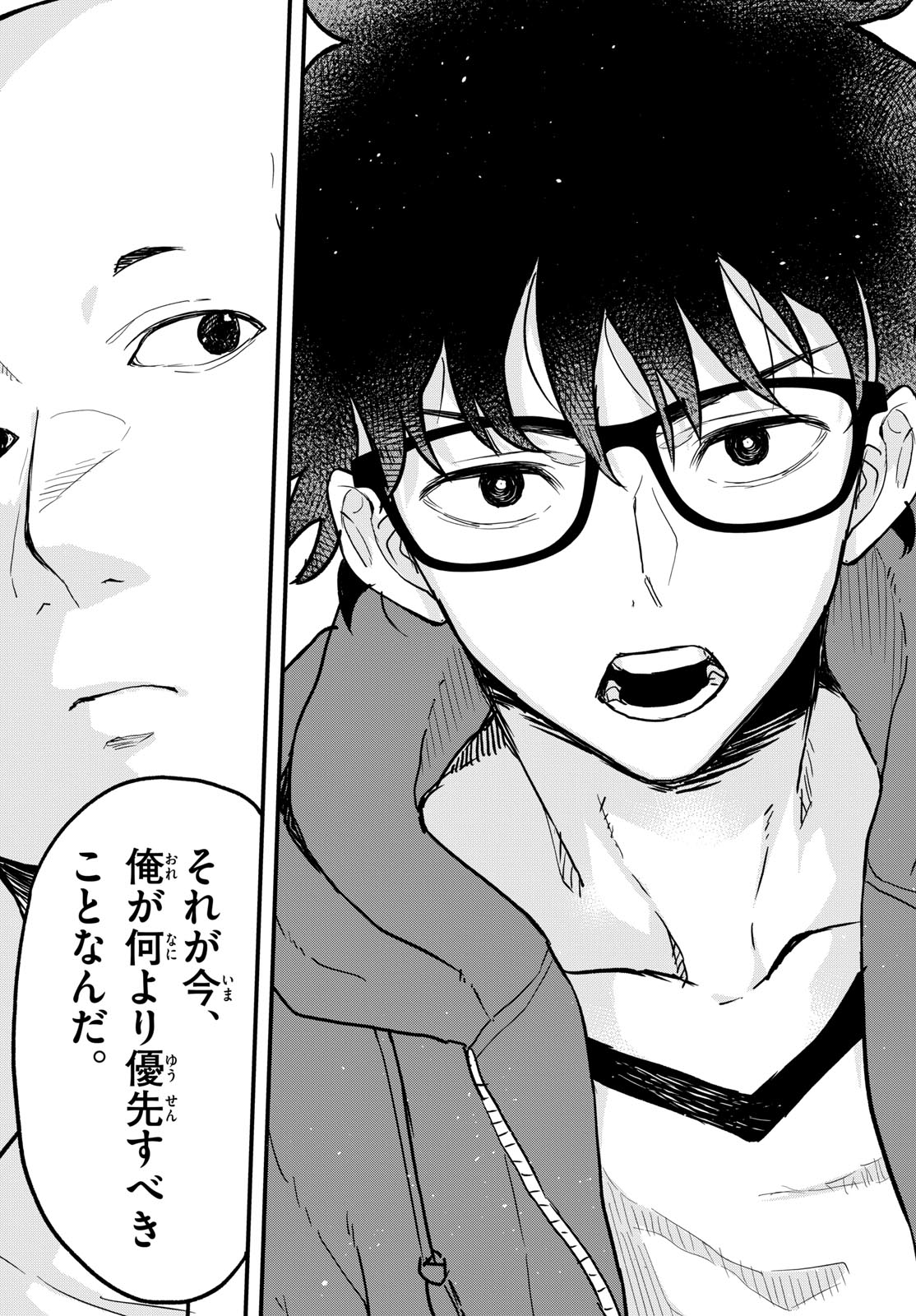 Heisei Wotaku Remembers Chapter 6 page 27 - nihonkuni.com