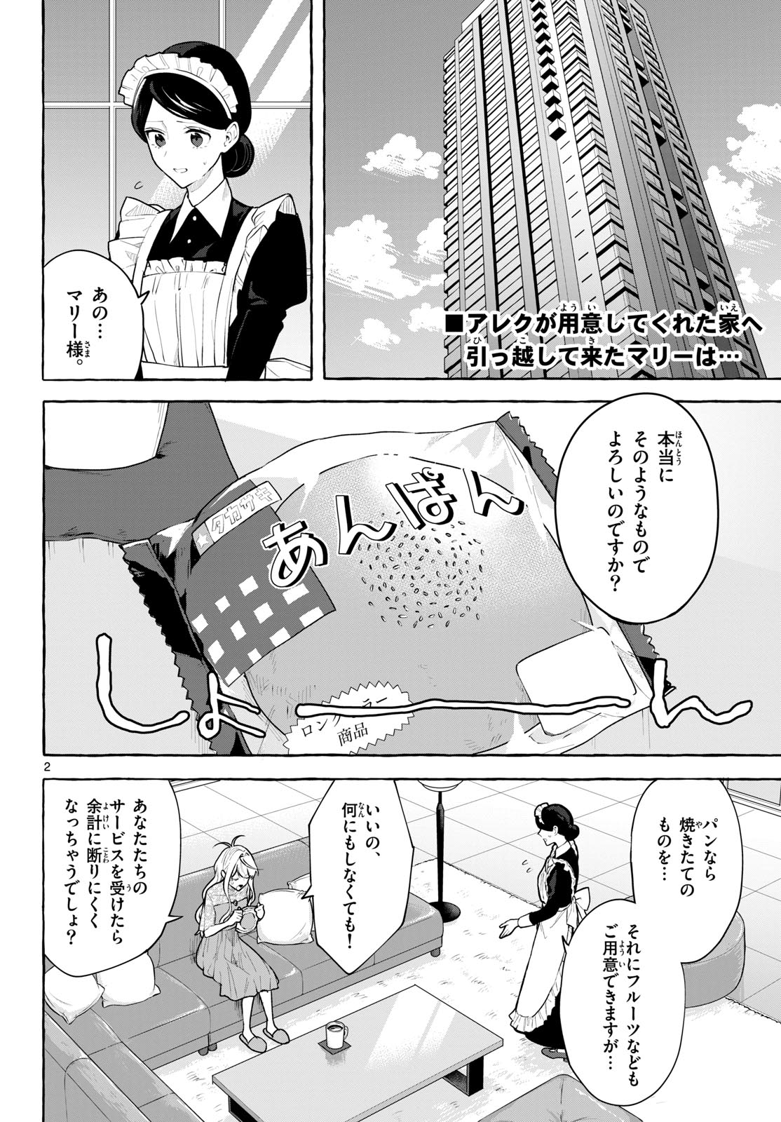 Sharehouse Nile Chap 16 - Pic 2