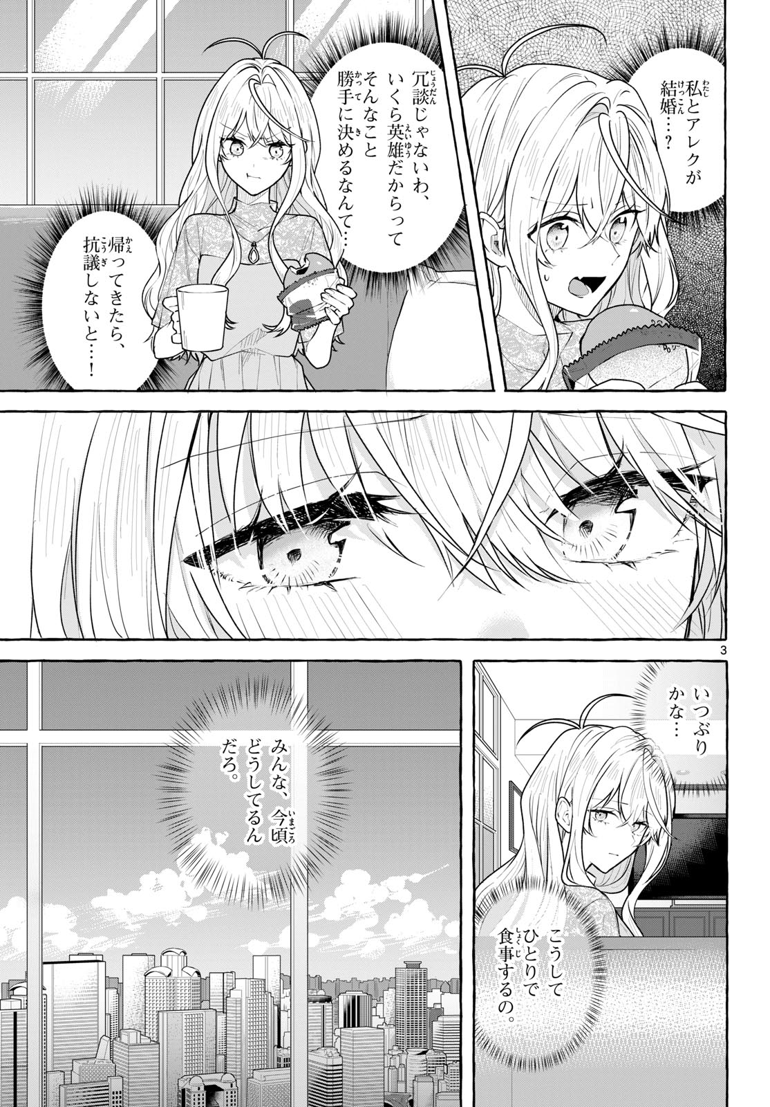 Sharehouse Nile Chap 16 - Pic 3