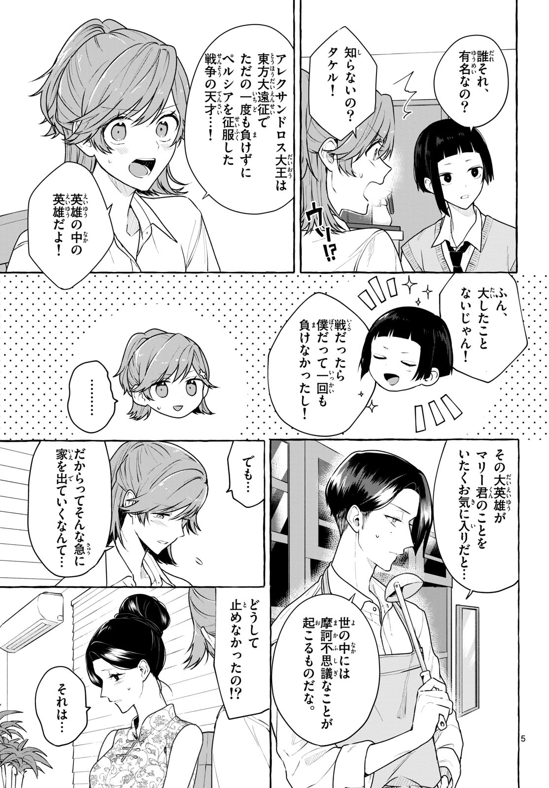 Sharehouse Nile Chap 16 - Pic 5