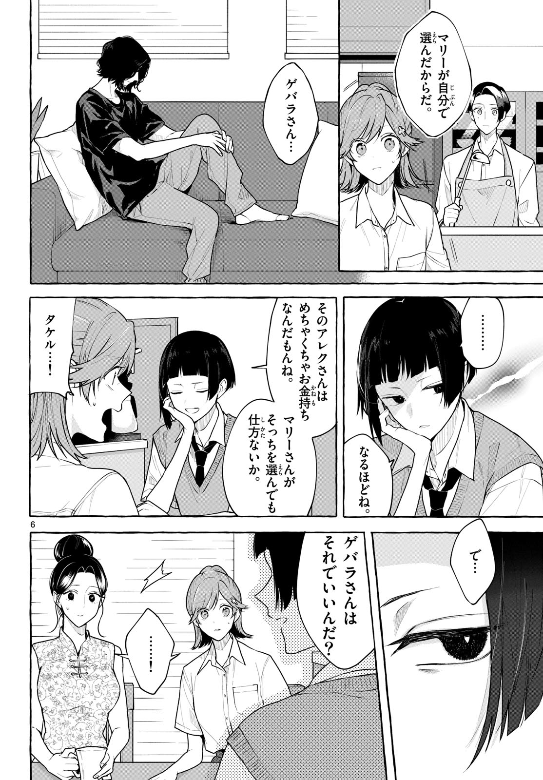 Sharehouse Nile Chap 16 - Pic 6