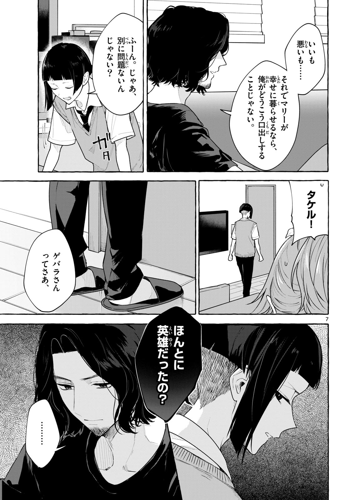 Sharehouse Nile Chap 16 - Pic 7