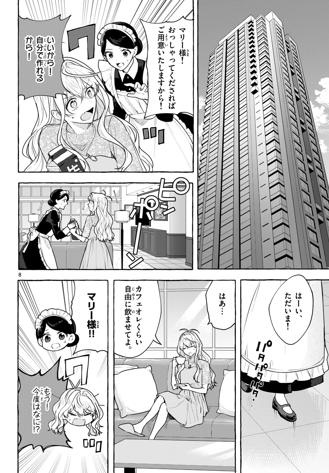 Sharehouse Nile Chap 16 - Pic 8