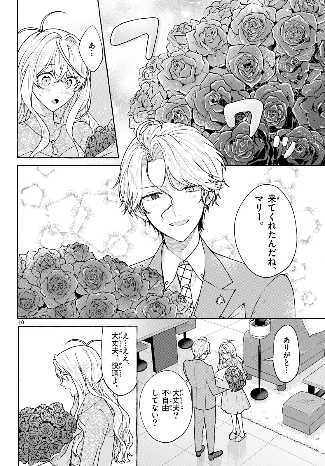 Sharehouse Nile Chap 16 - Pic 10
