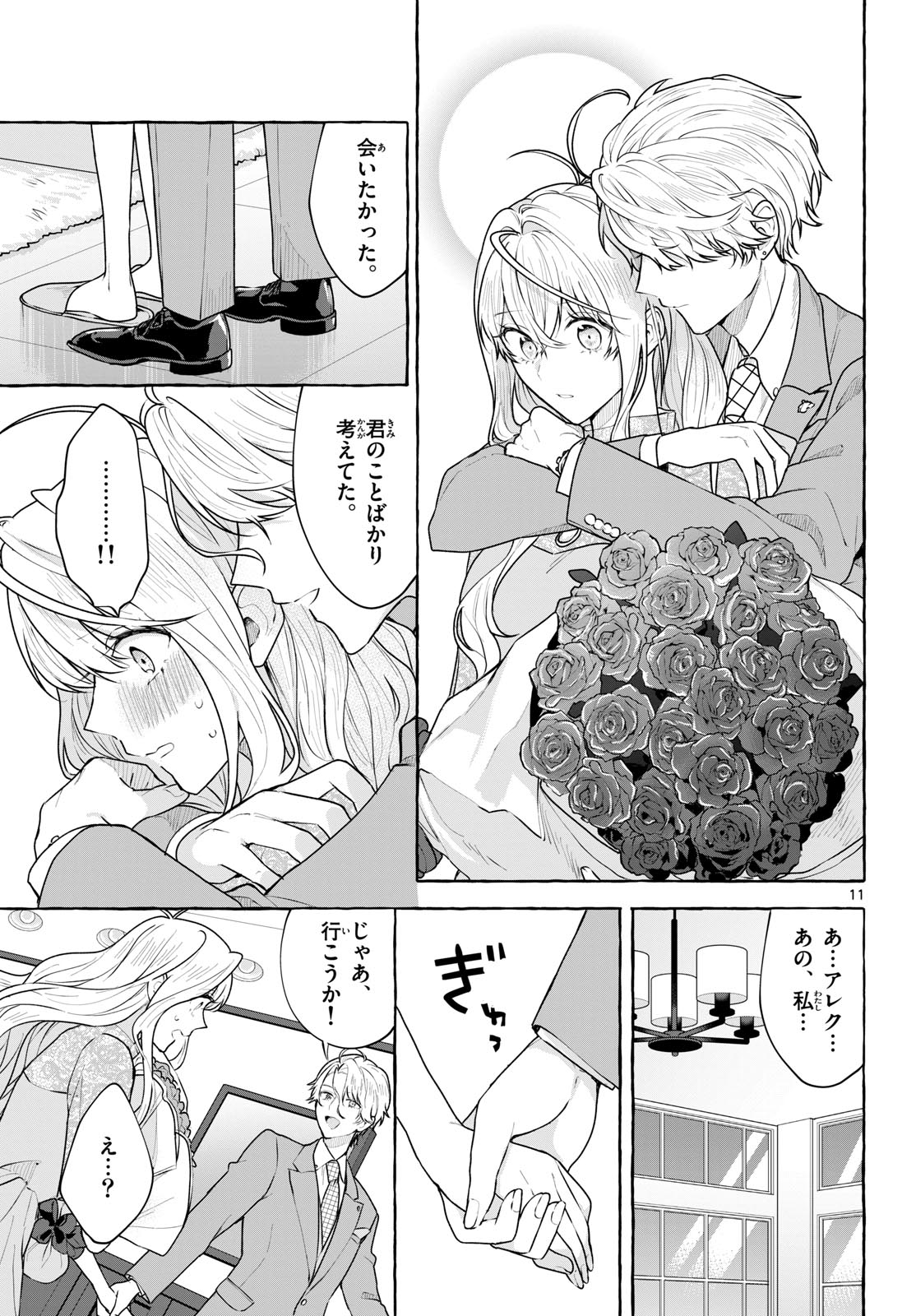 Sharehouse Nile Chap 16 - Pic 11