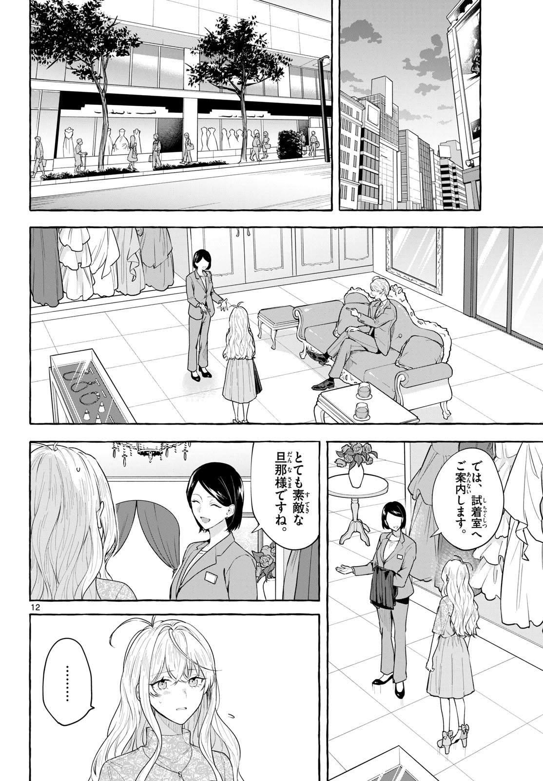 Sharehouse Nile Chap 16 - Pic 12