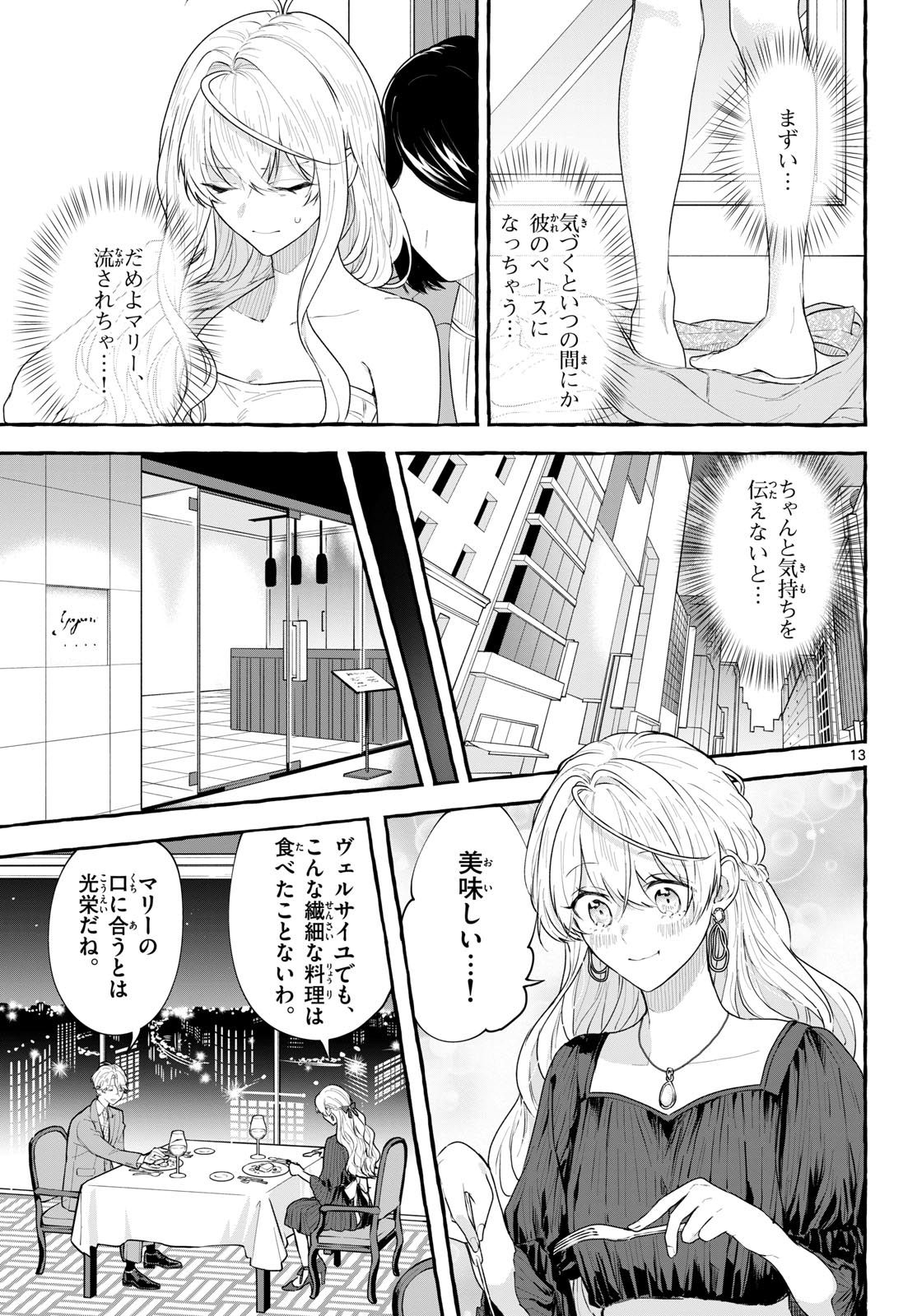 Sharehouse Nile Chap 16 - Pic 13