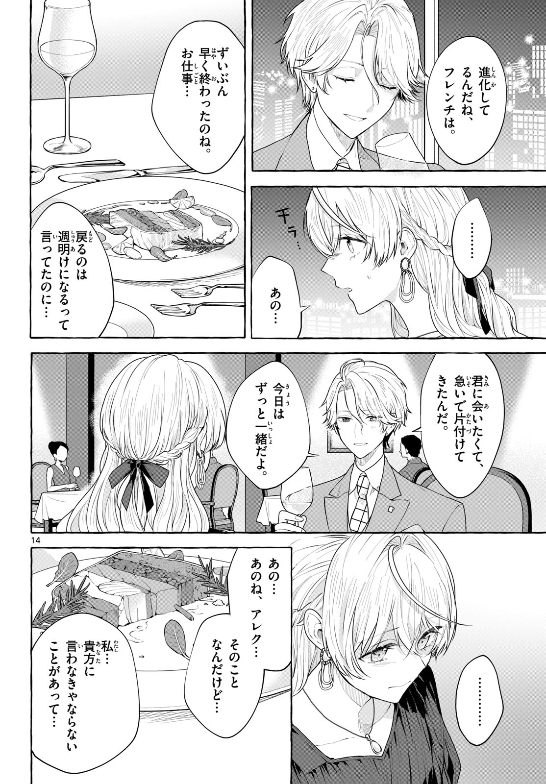 Sharehouse Nile Chap 16 - Pic 14