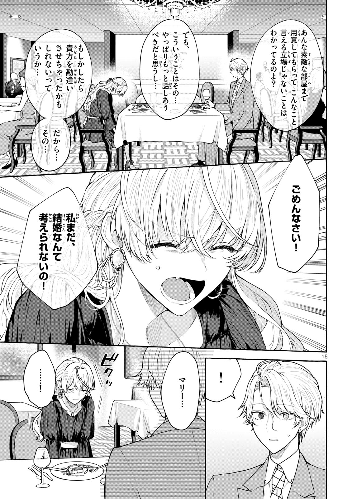 Sharehouse Nile Chap 16 - Pic 15