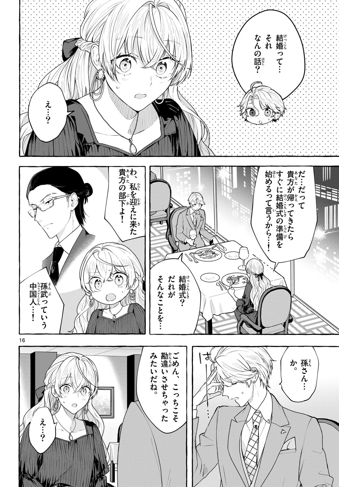 Sharehouse Nile Chap 16 - Pic 16