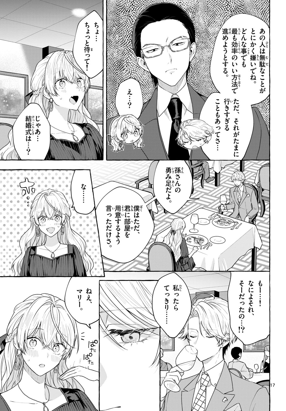 Sharehouse Nile Chap 16 - Pic 17
