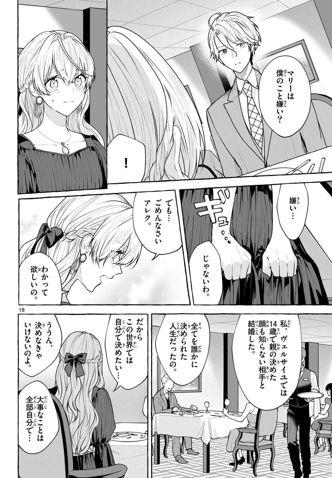 Sharehouse Nile Chap 16 - Pic 18