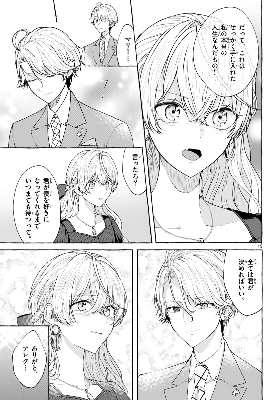 Sharehouse Nile Chap 16 - Pic 19