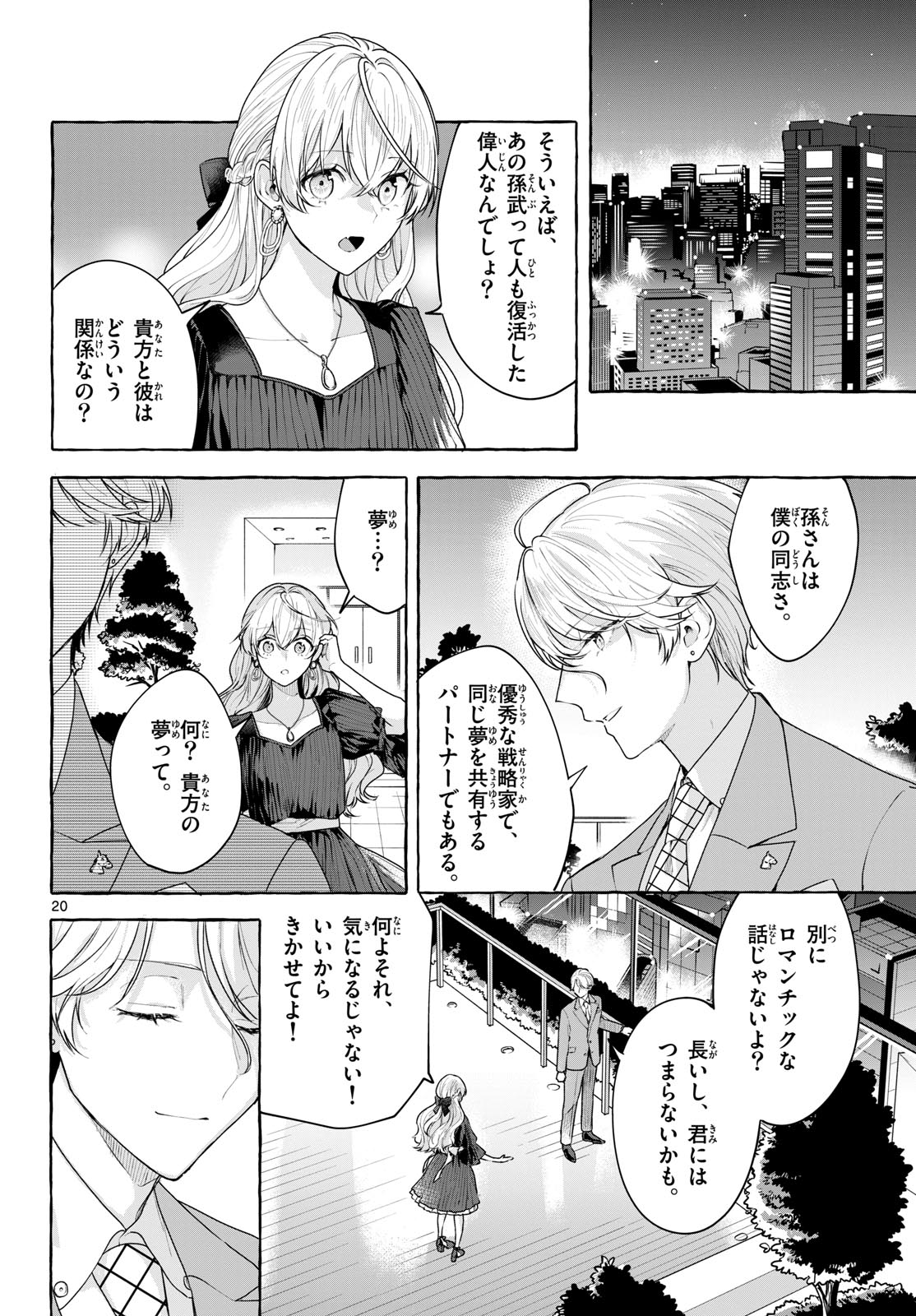 Sharehouse Nile Chap 16 - Pic 20