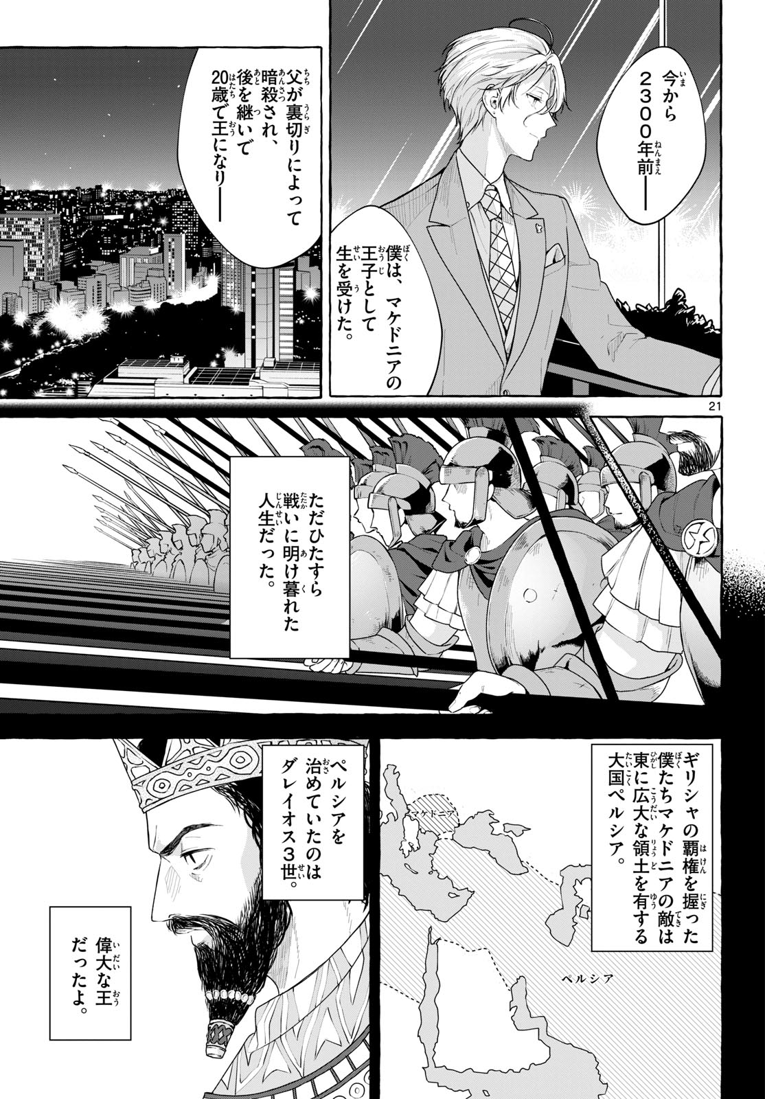Sharehouse Nile Chap 16 - Pic 21