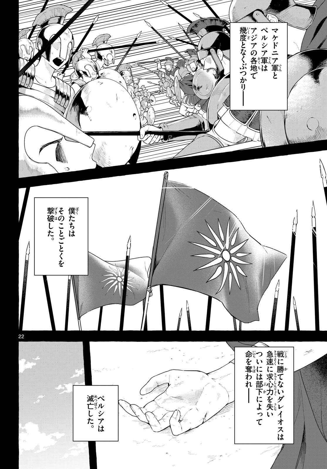 Sharehouse Nile Chap 16 - Pic 22