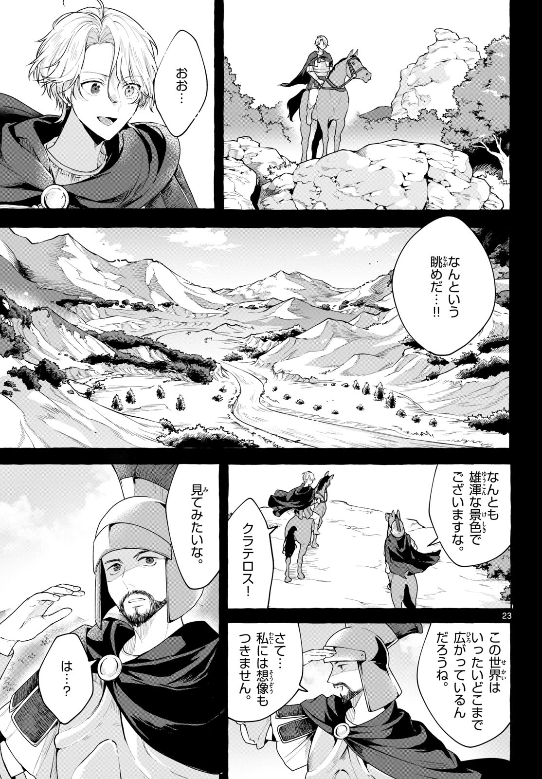 Sharehouse Nile Chap 16 - Pic 23