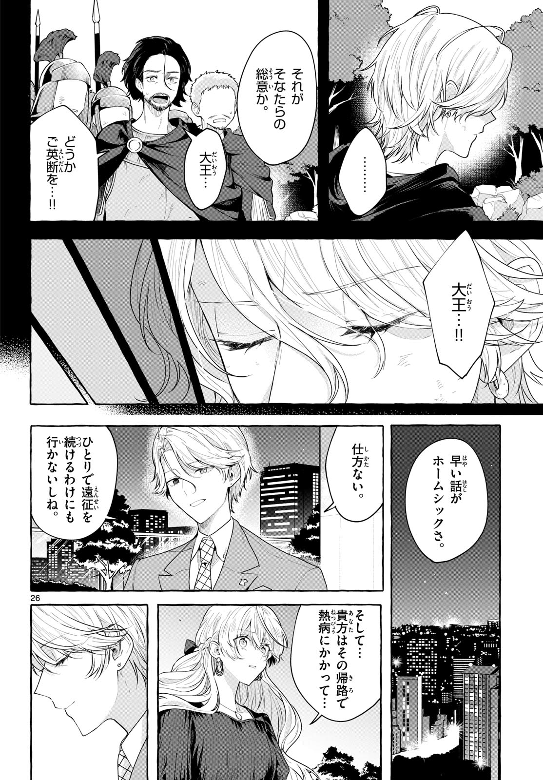 Sharehouse Nile Chap 16 - Pic 26