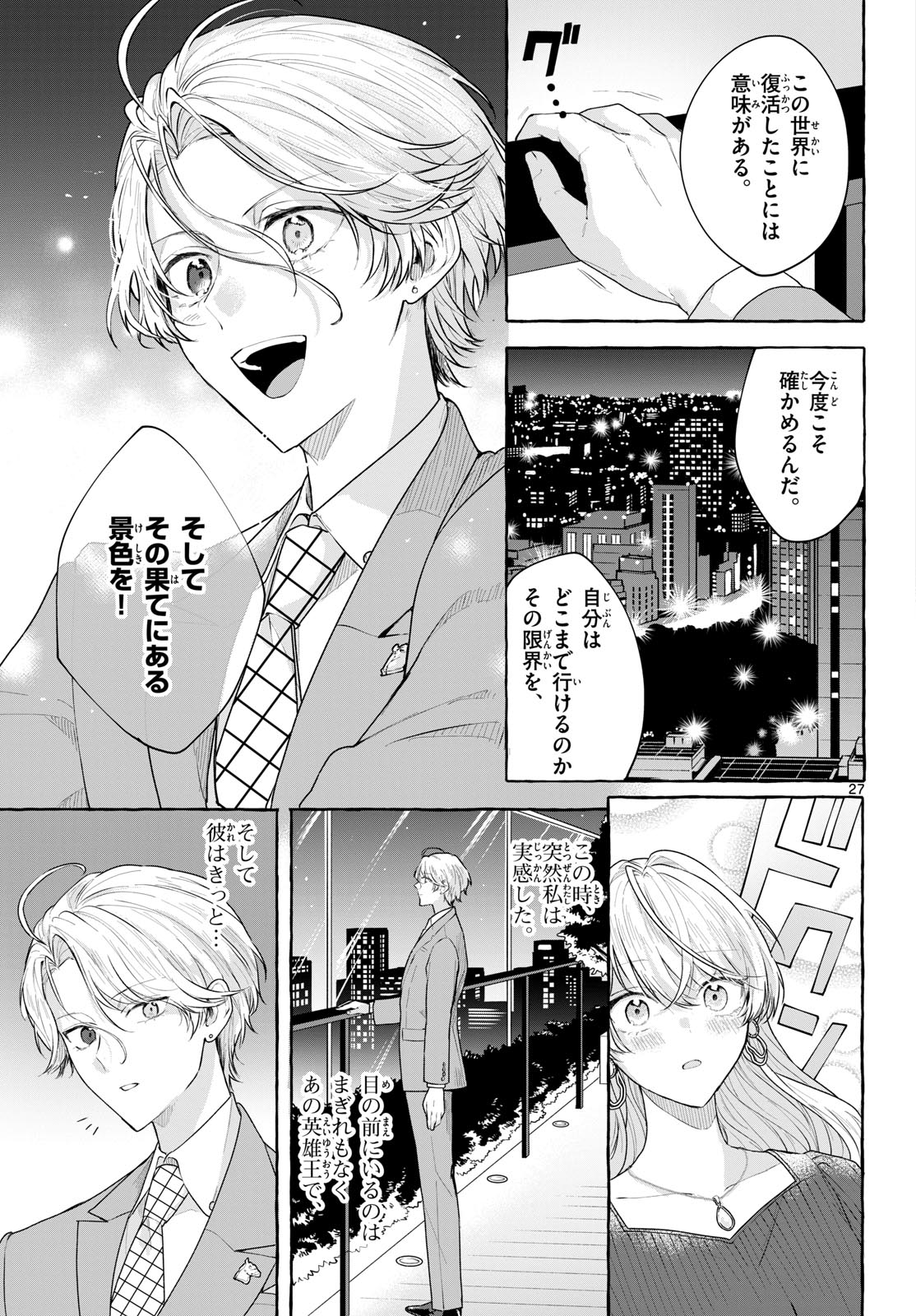 Sharehouse Nile Chap 16 - Pic 27