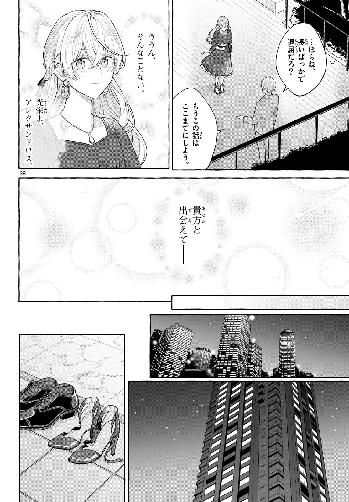 Sharehouse Nile Chap 16 - Pic 28