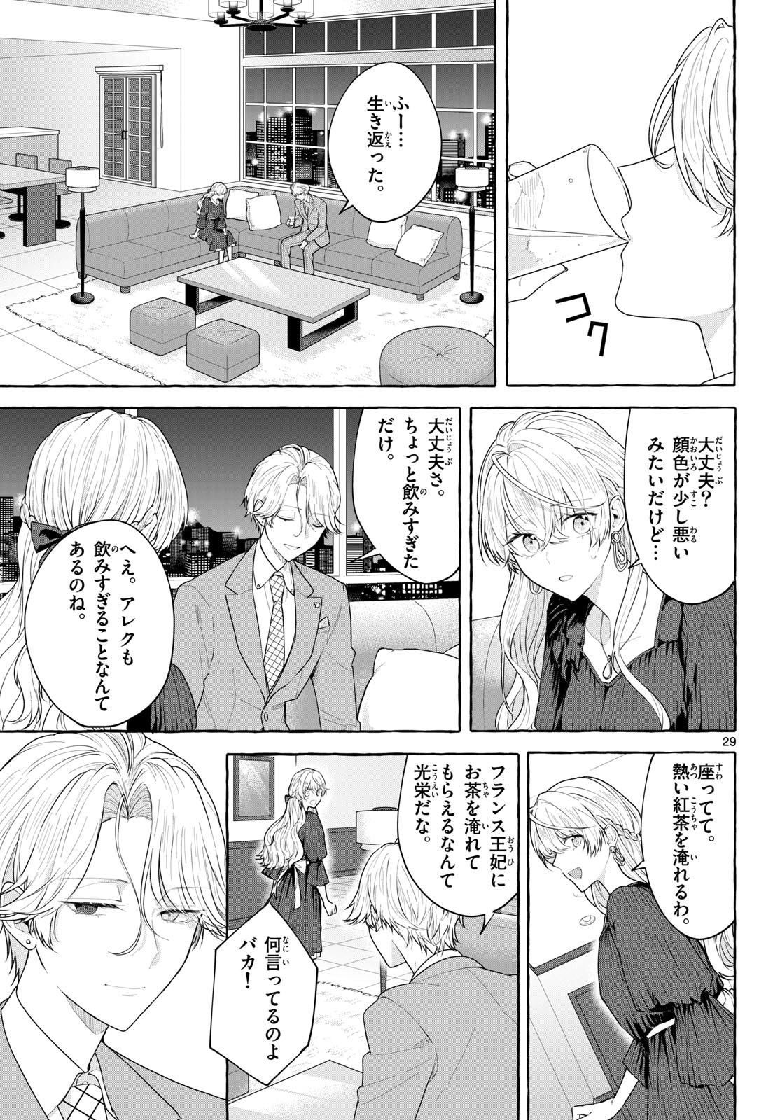 Sharehouse Nile Chap 16 - Pic 29