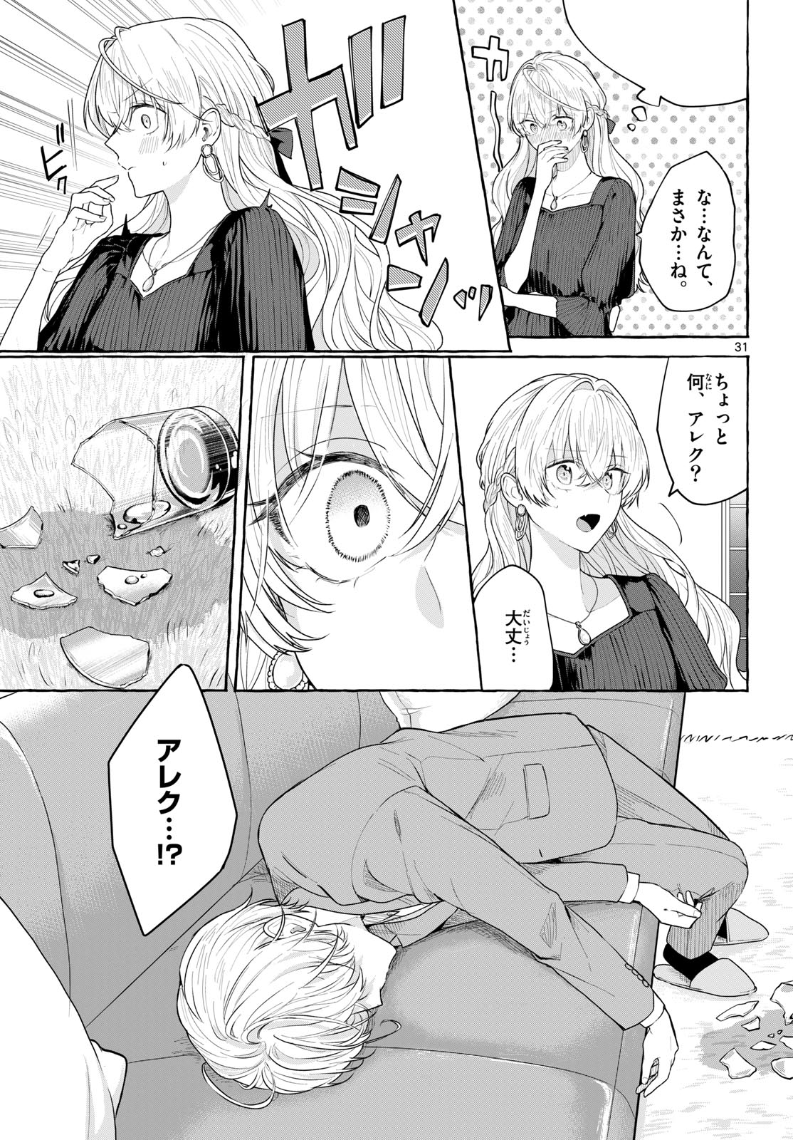 Sharehouse Nile Chap 16 - Pic 31
