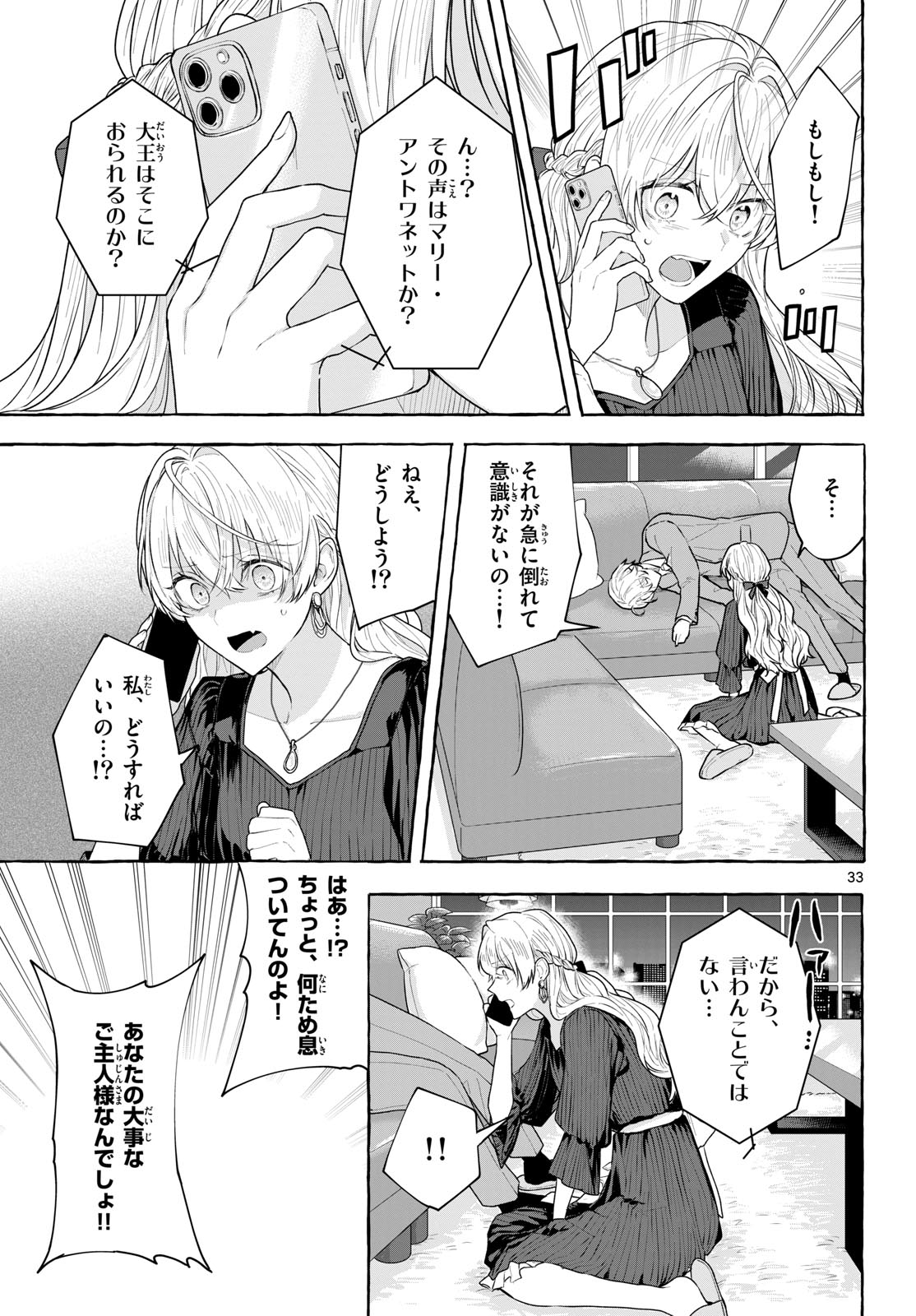Sharehouse Nile Chap 16 - Pic 33