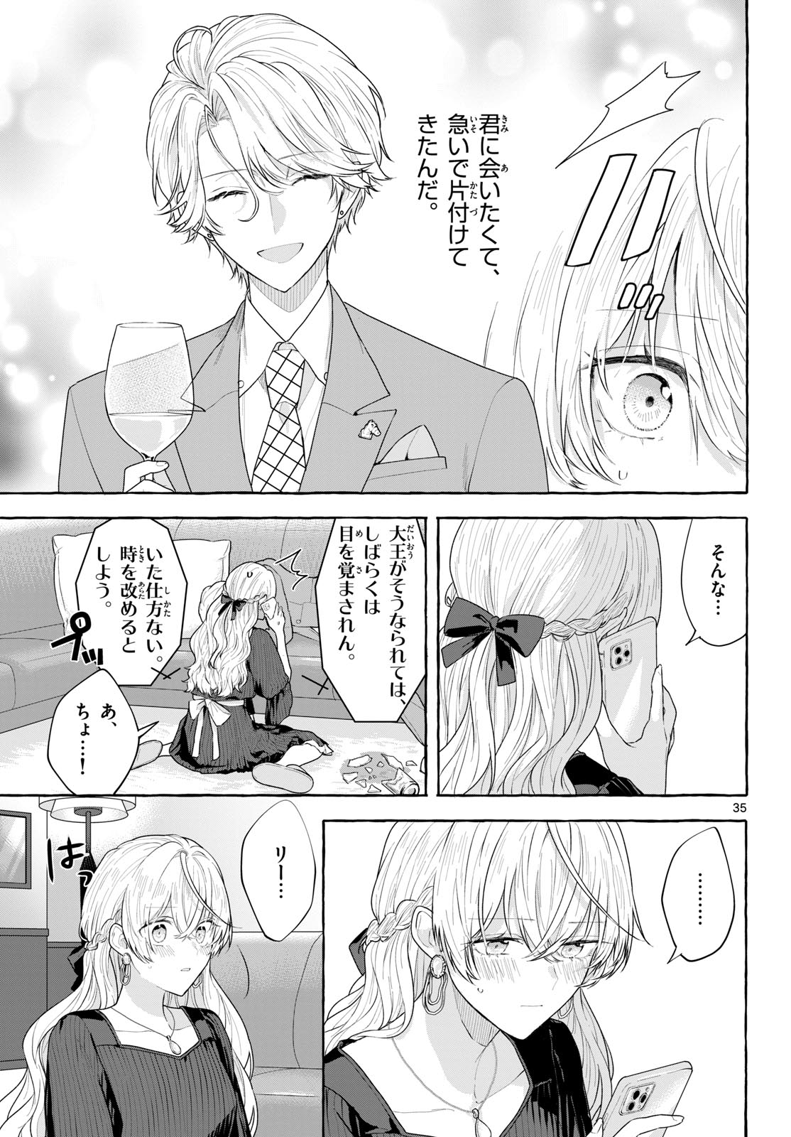 Sharehouse Nile Chap 16 - Pic 35