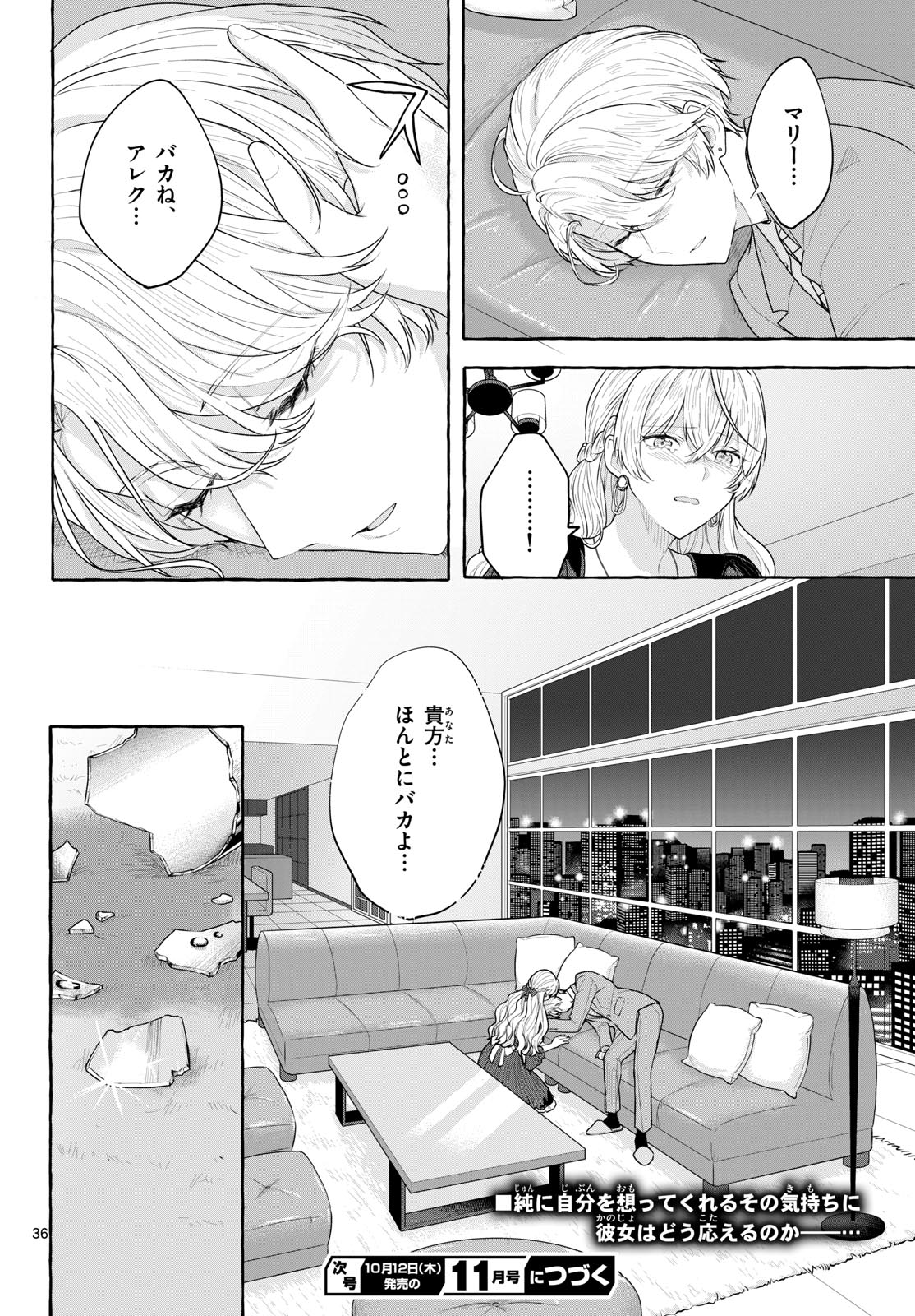 Sharehouse Nile Chap 16 - Pic 36