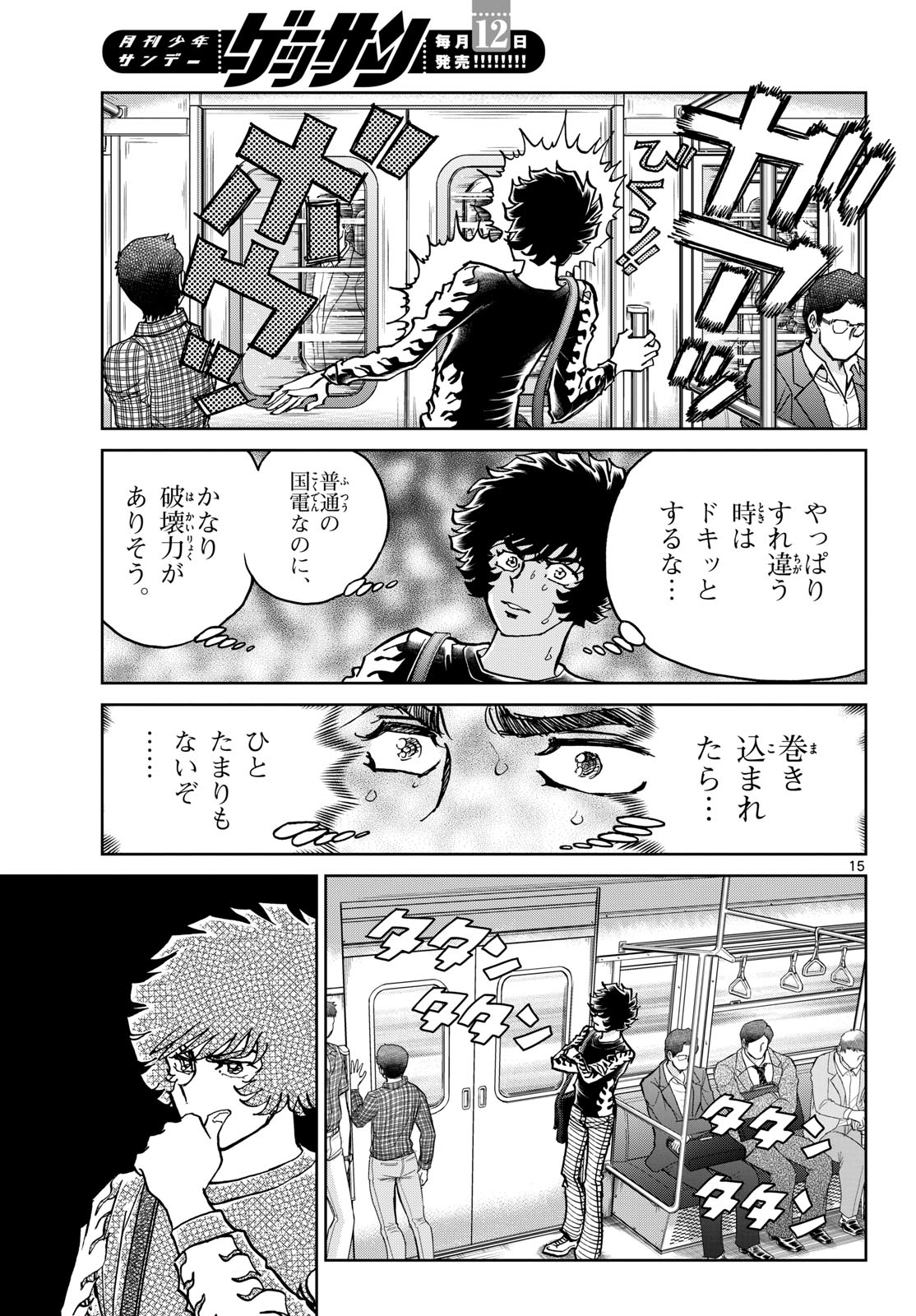 Read AOI HONOO Chapter 175 [High Quality / Full] - Page 15 - nicomanga.com