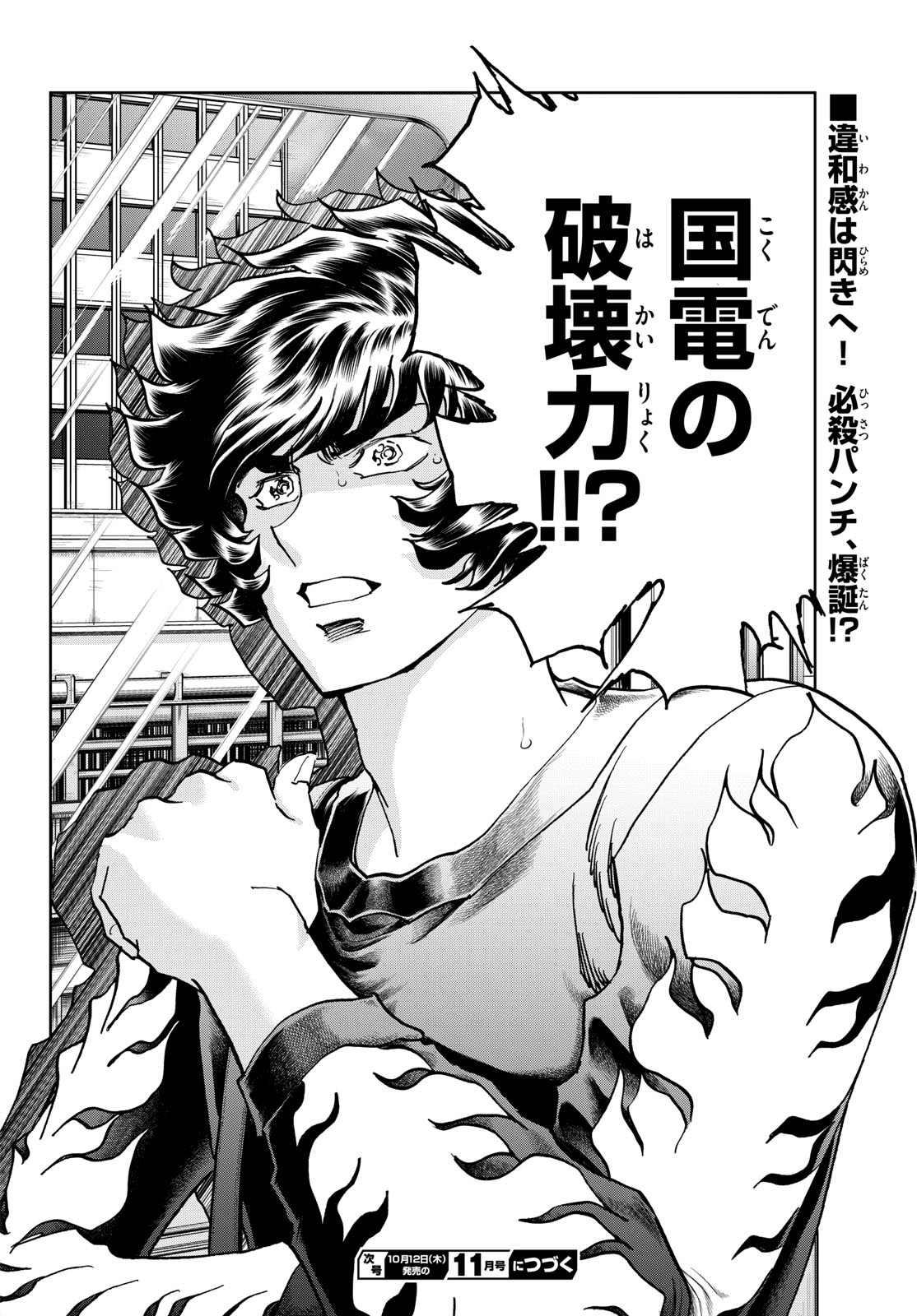Read AOI HONOO Chapter 175 [High Quality / Full] - Page 16 - nicomanga.com