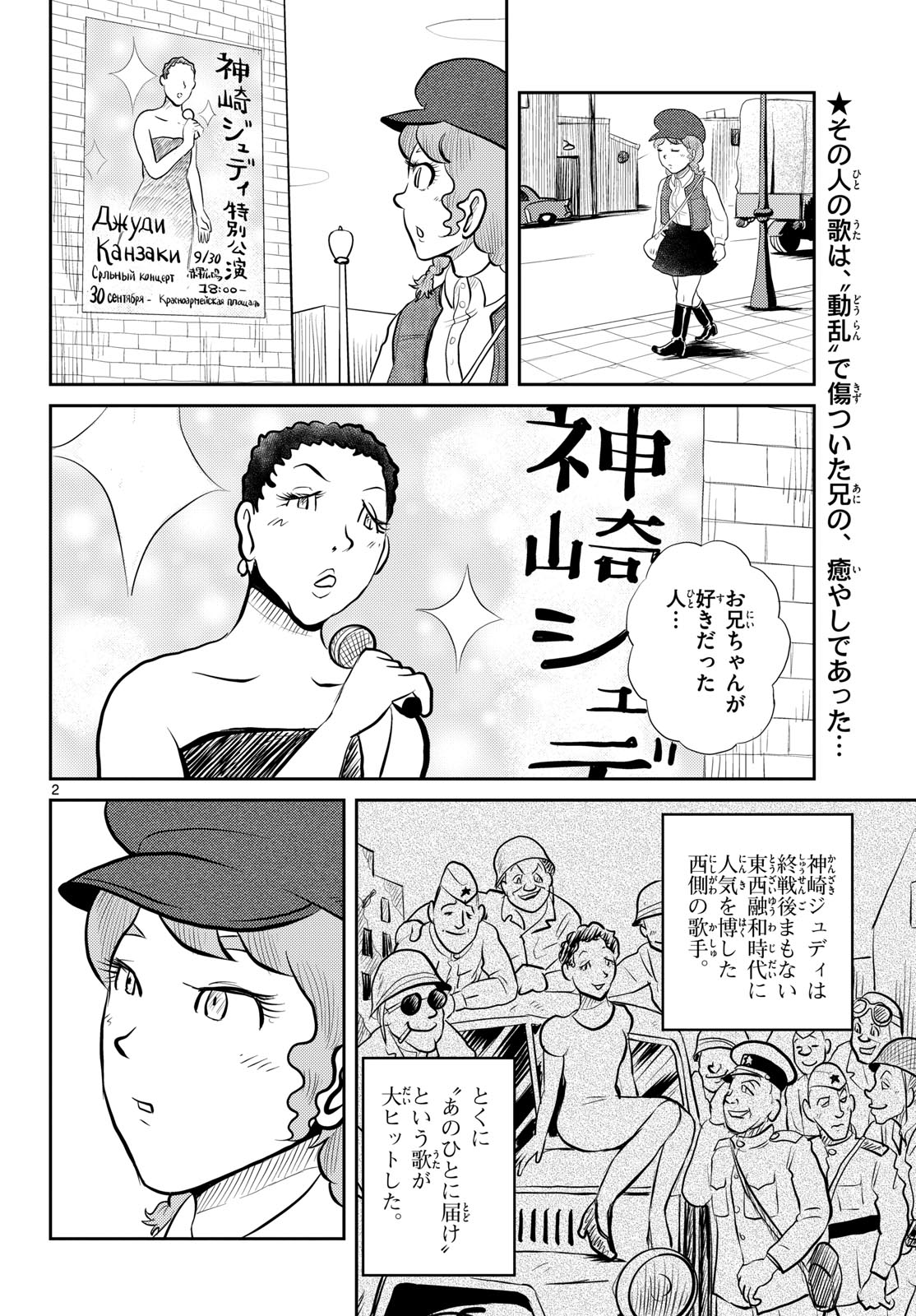 Read KOKKYOU NO EMIIRYA Chapter 50 [High Quality / Full] - Page 2 - nicomanga.com